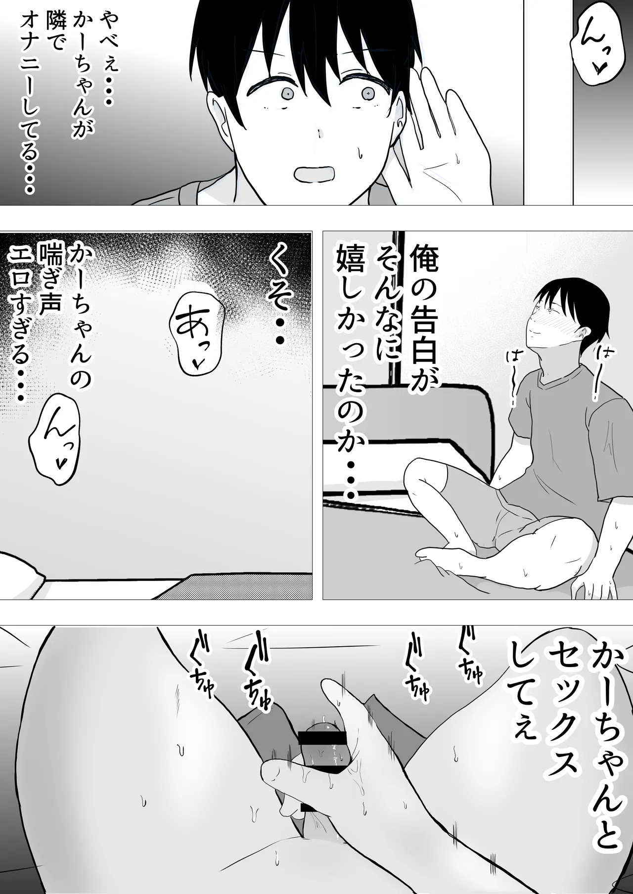 友カノかーちゃん〜総集編〜 Page.136