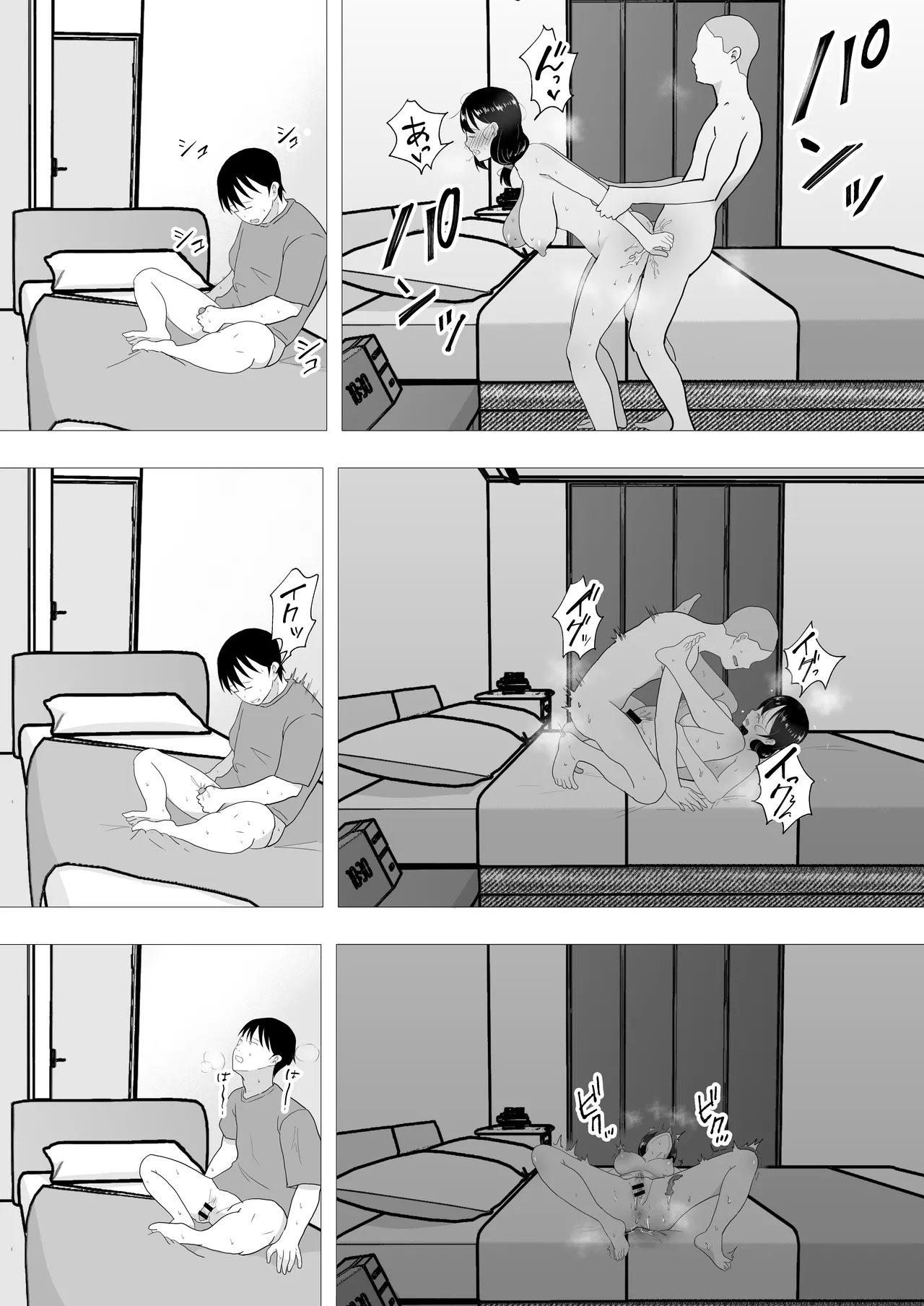 友カノかーちゃん〜総集編〜 Page.137