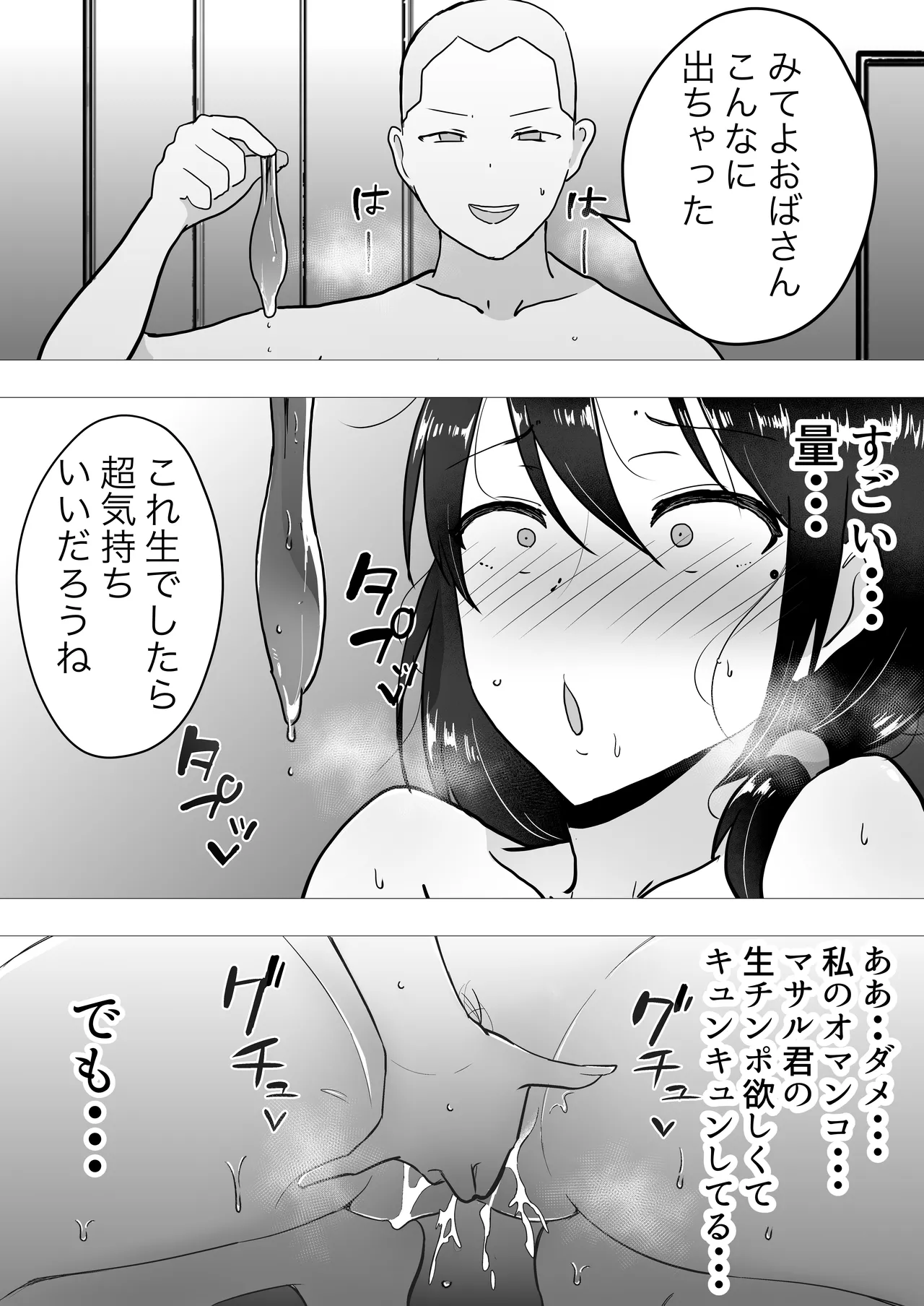 友カノかーちゃん〜総集編〜 Page.138