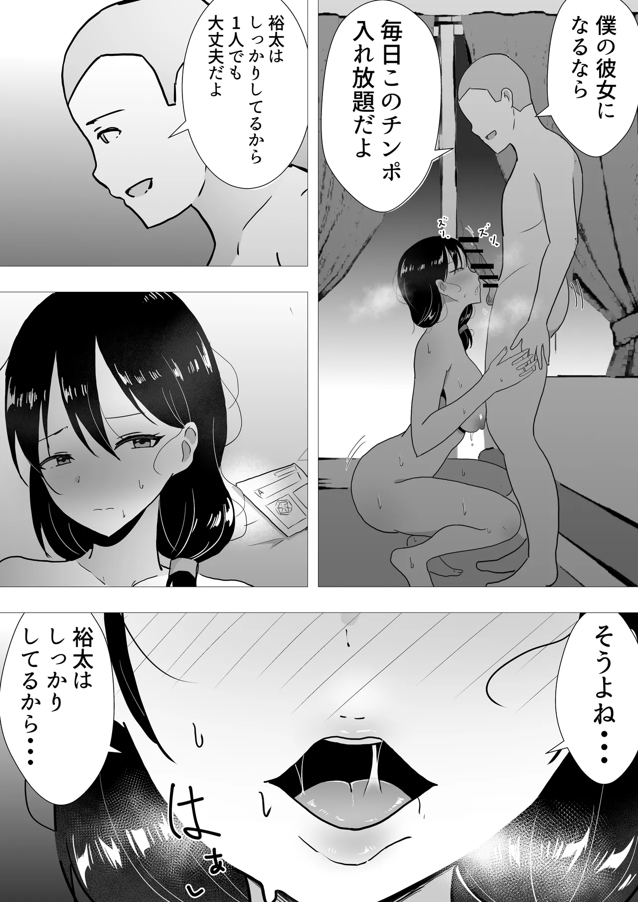 友カノかーちゃん〜総集編〜 Page.139