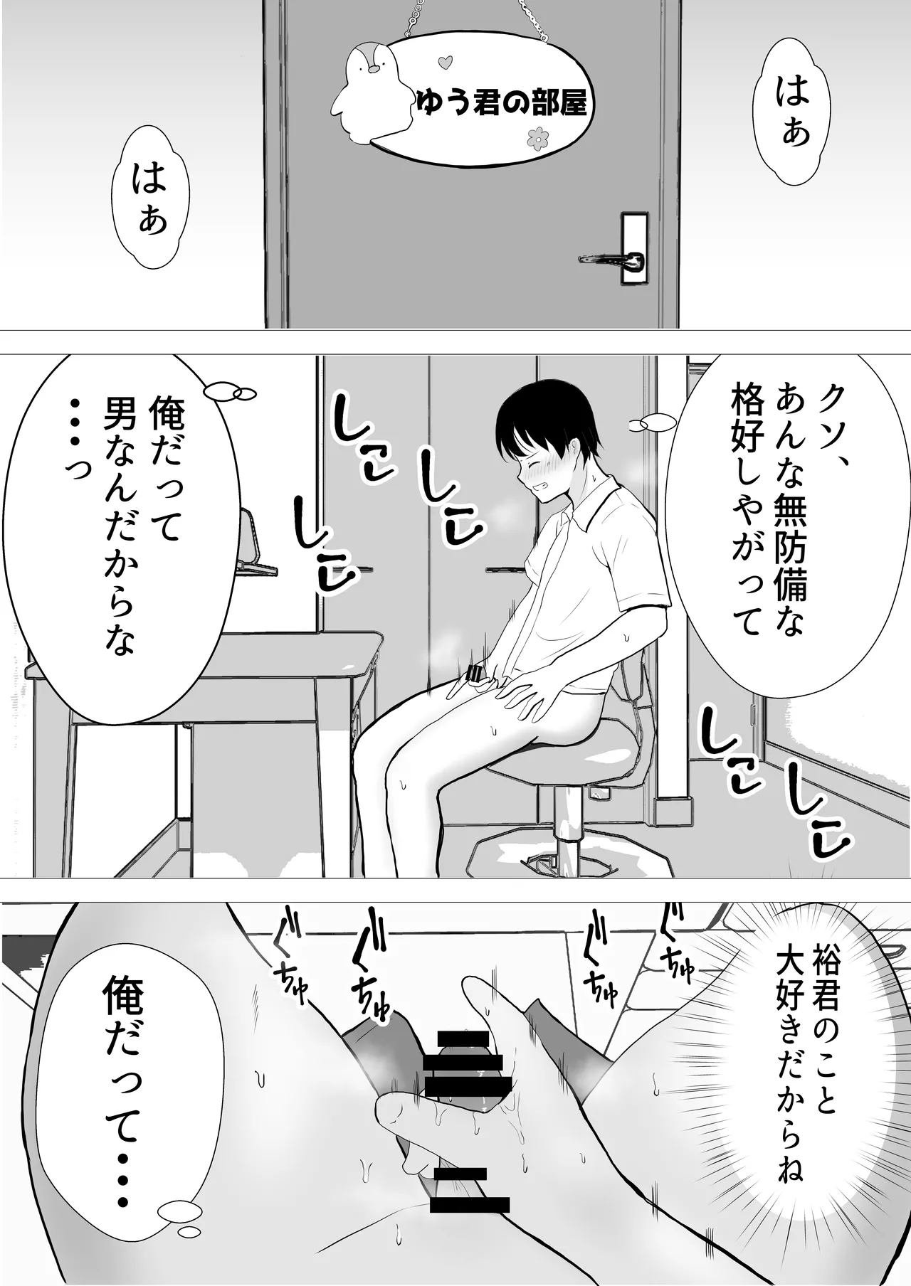 友カノかーちゃん〜総集編〜 Page.14