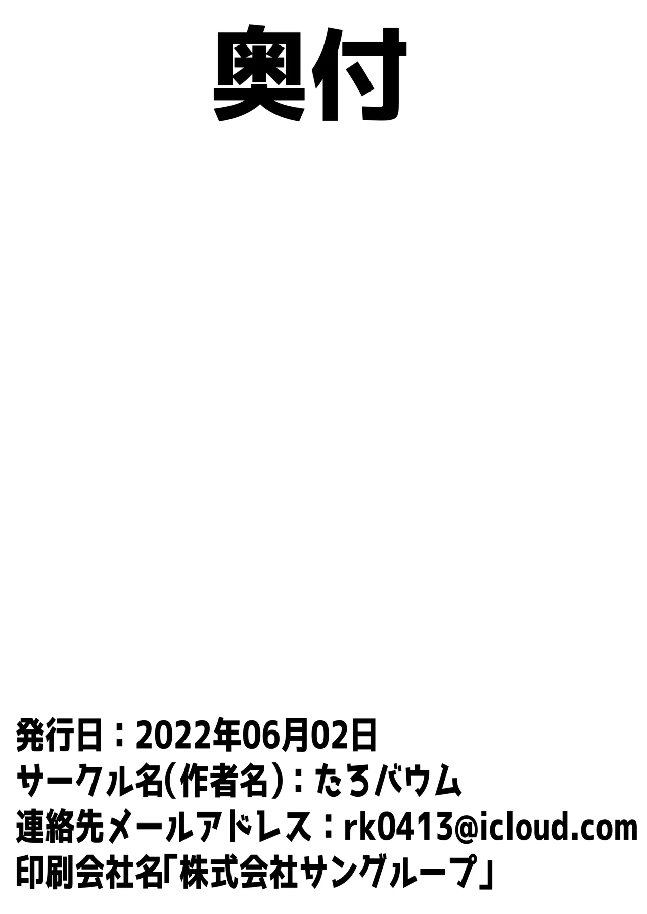 友カノかーちゃん〜総集編〜 Page.161