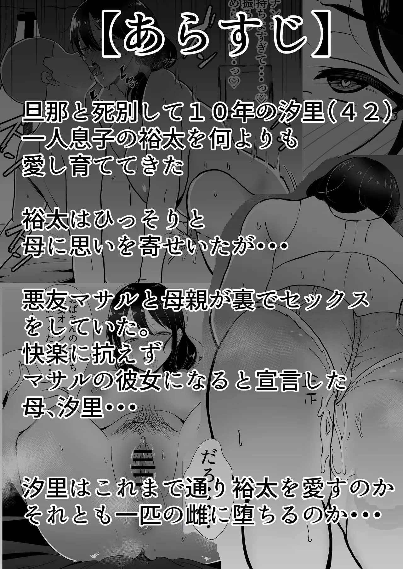 友カノかーちゃん〜総集編〜 Page.168