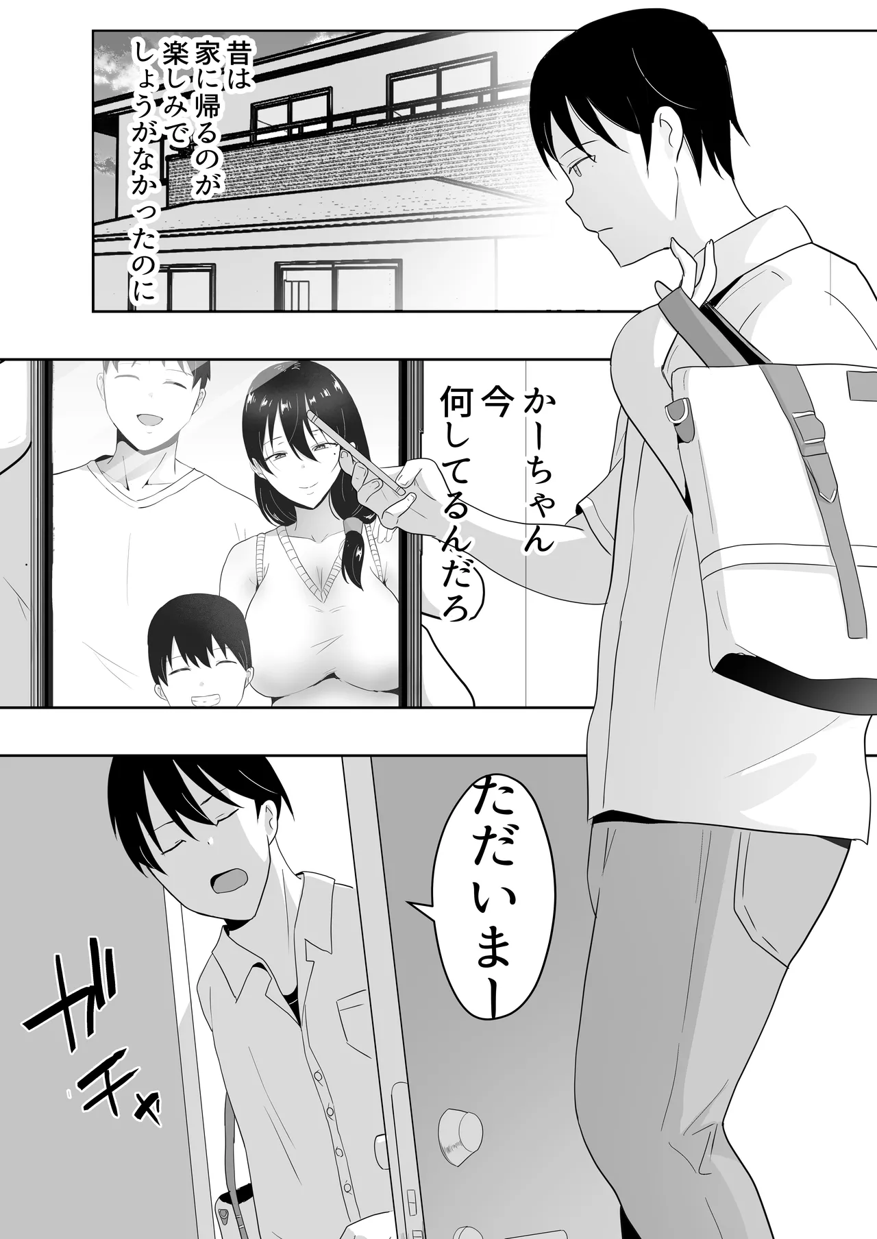 友カノかーちゃん〜総集編〜 Page.170