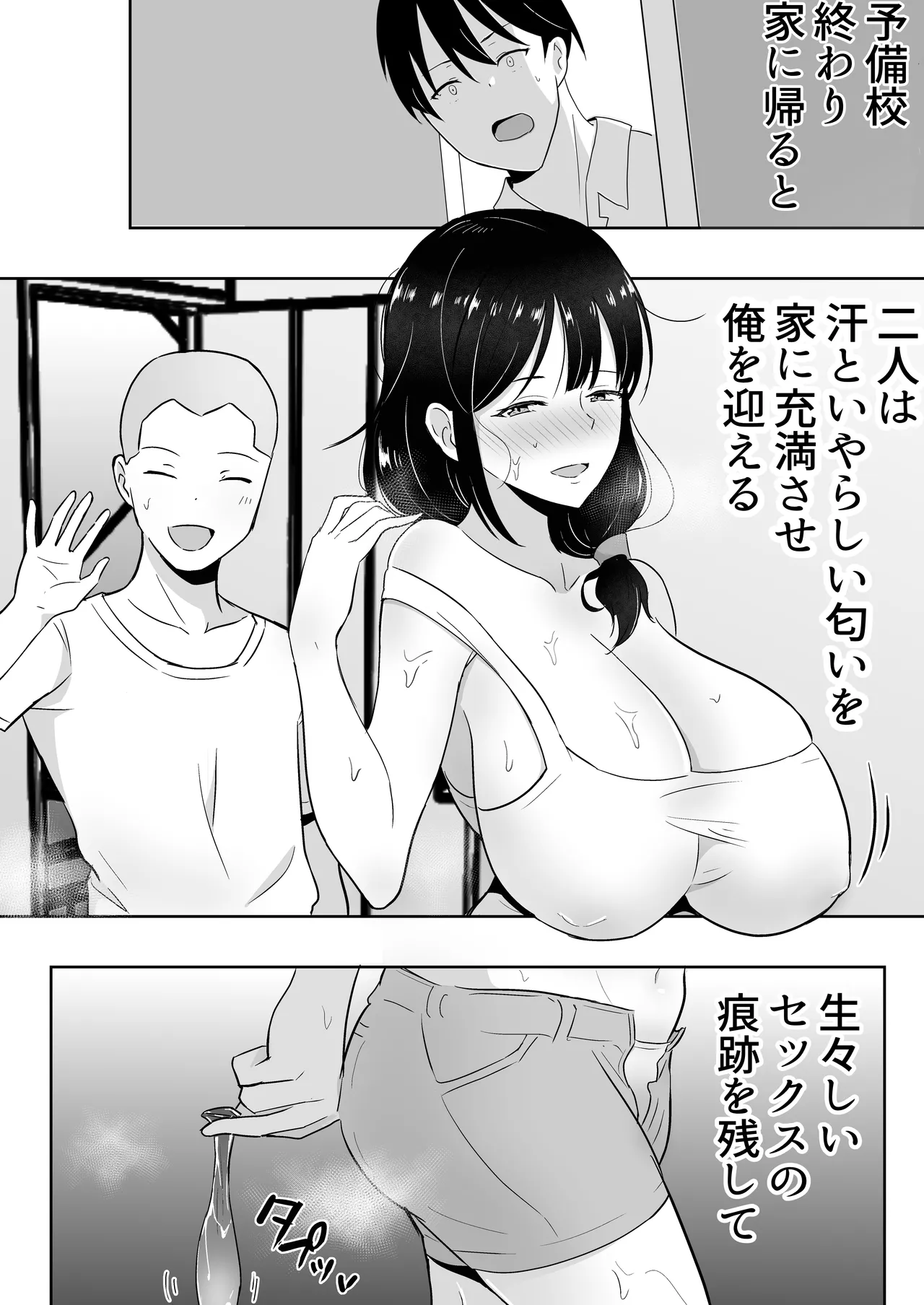 友カノかーちゃん〜総集編〜 Page.175
