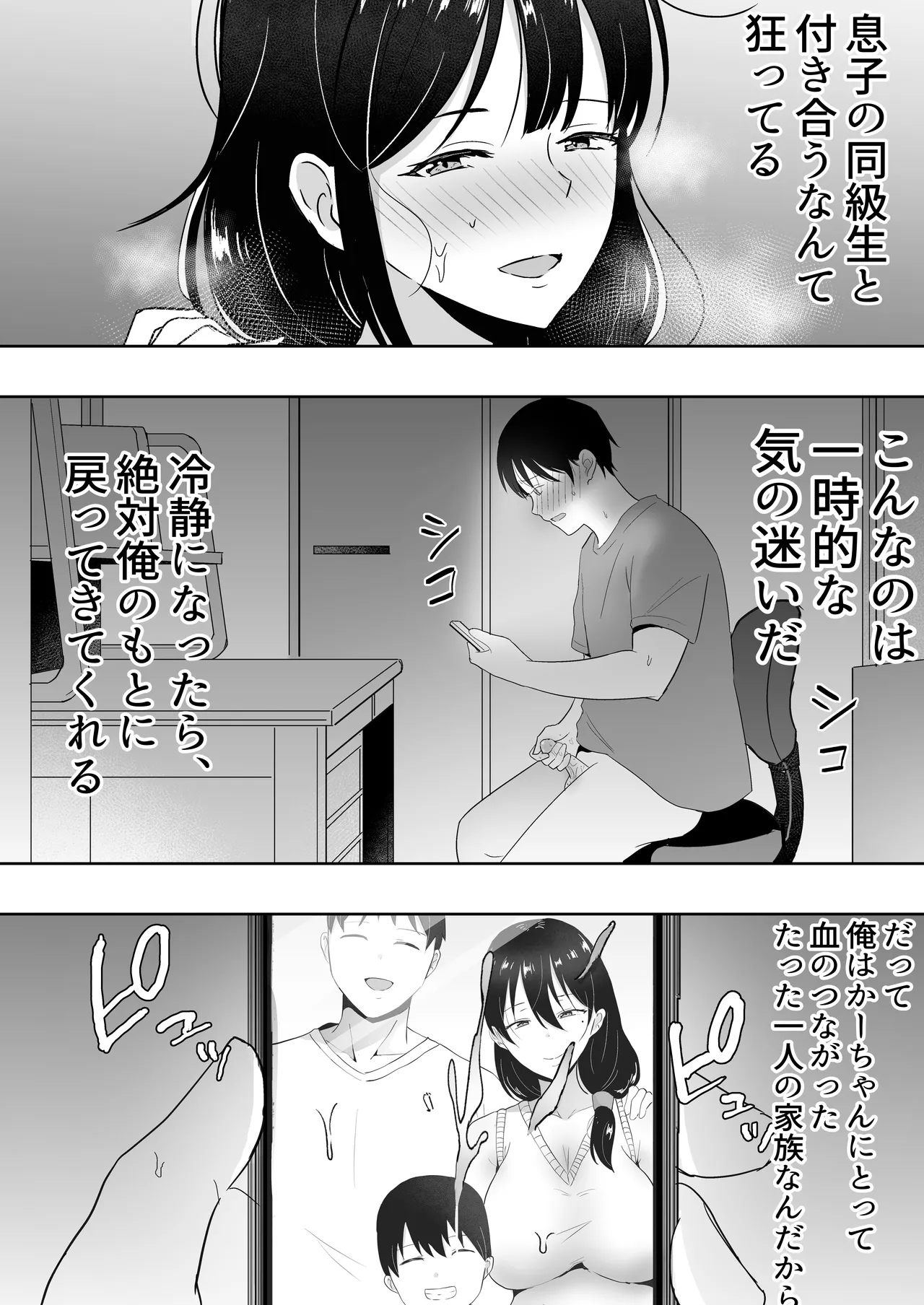 友カノかーちゃん〜総集編〜 Page.176