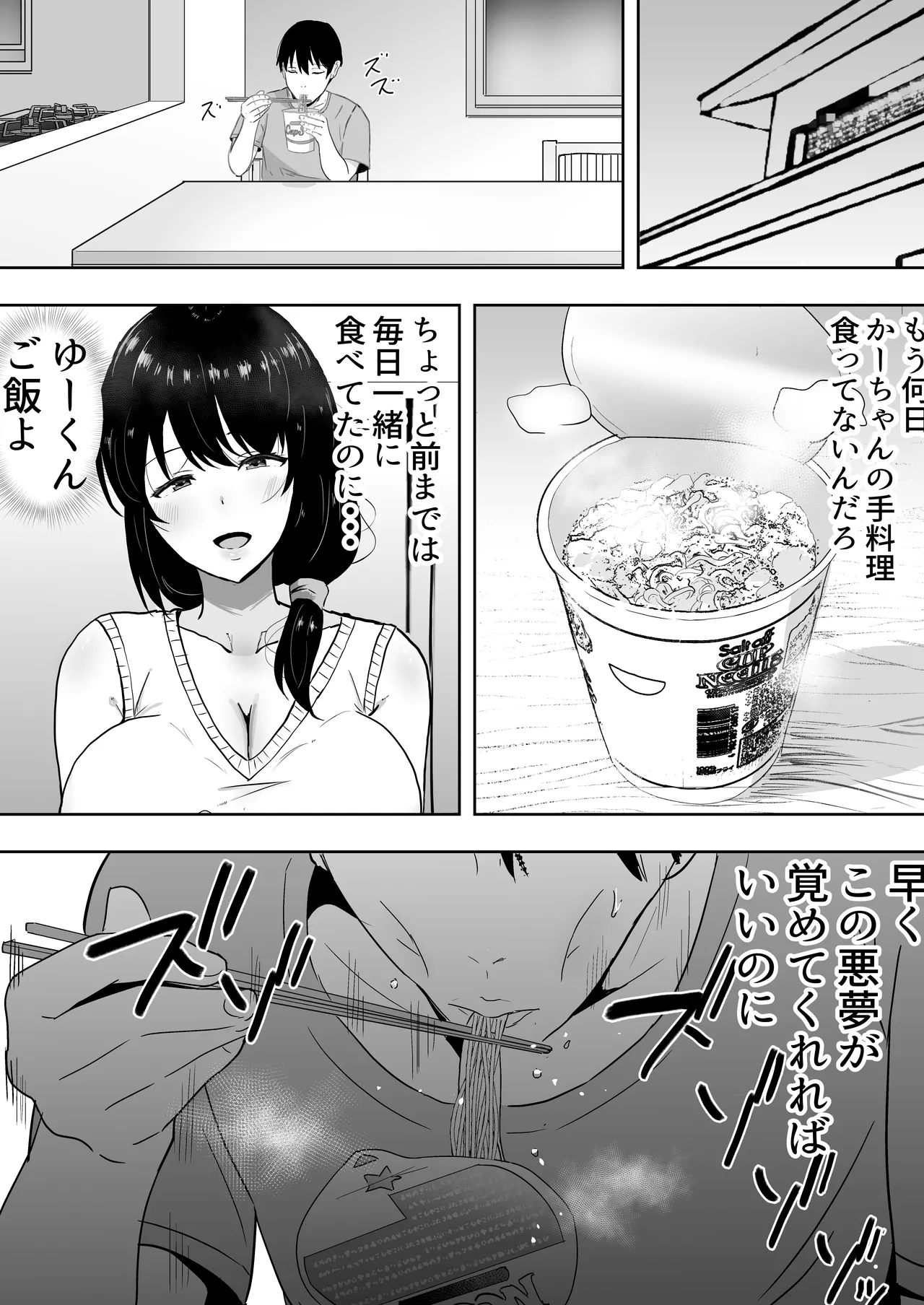 友カノかーちゃん〜総集編〜 Page.192