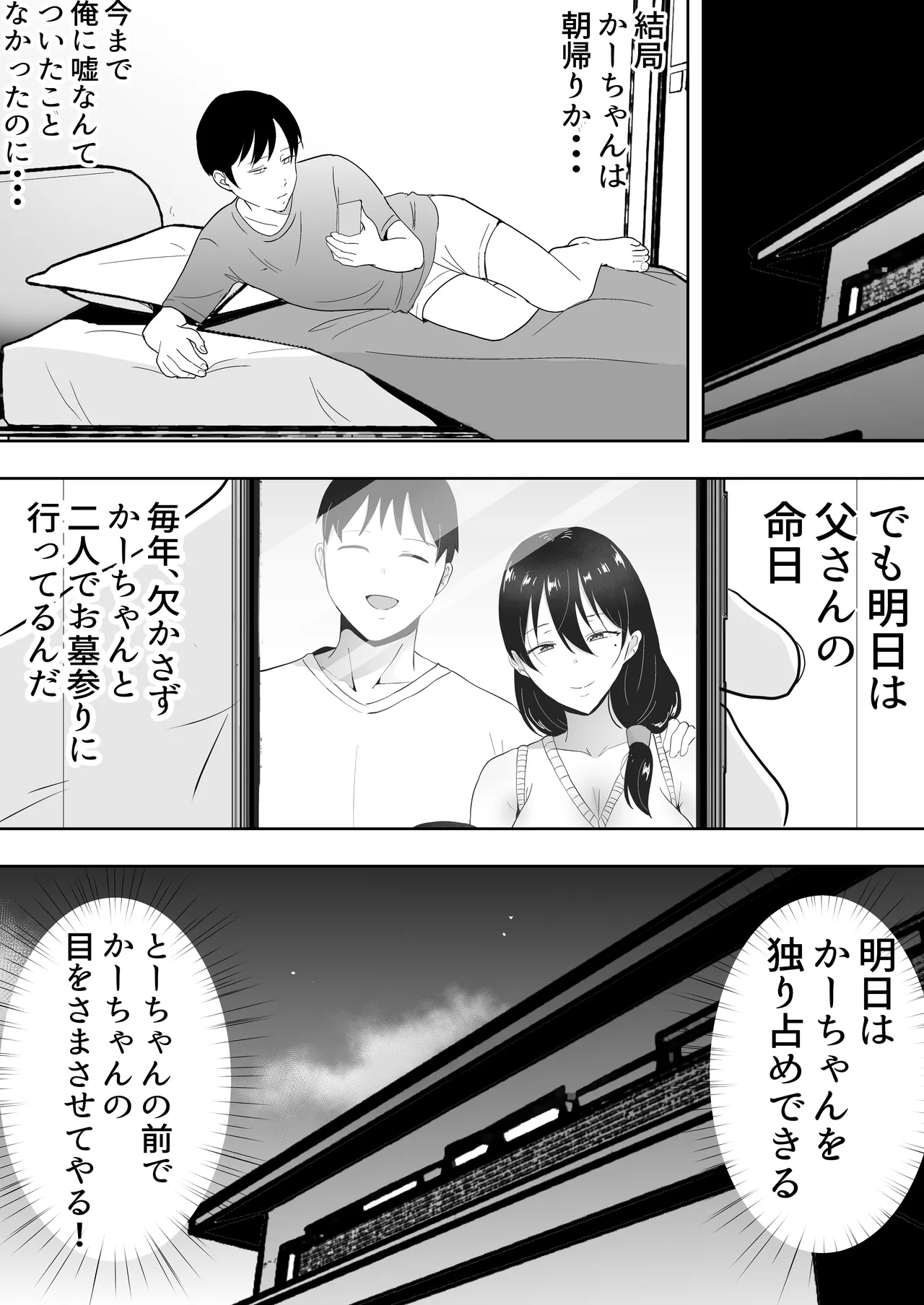 友カノかーちゃん〜総集編〜 Page.195