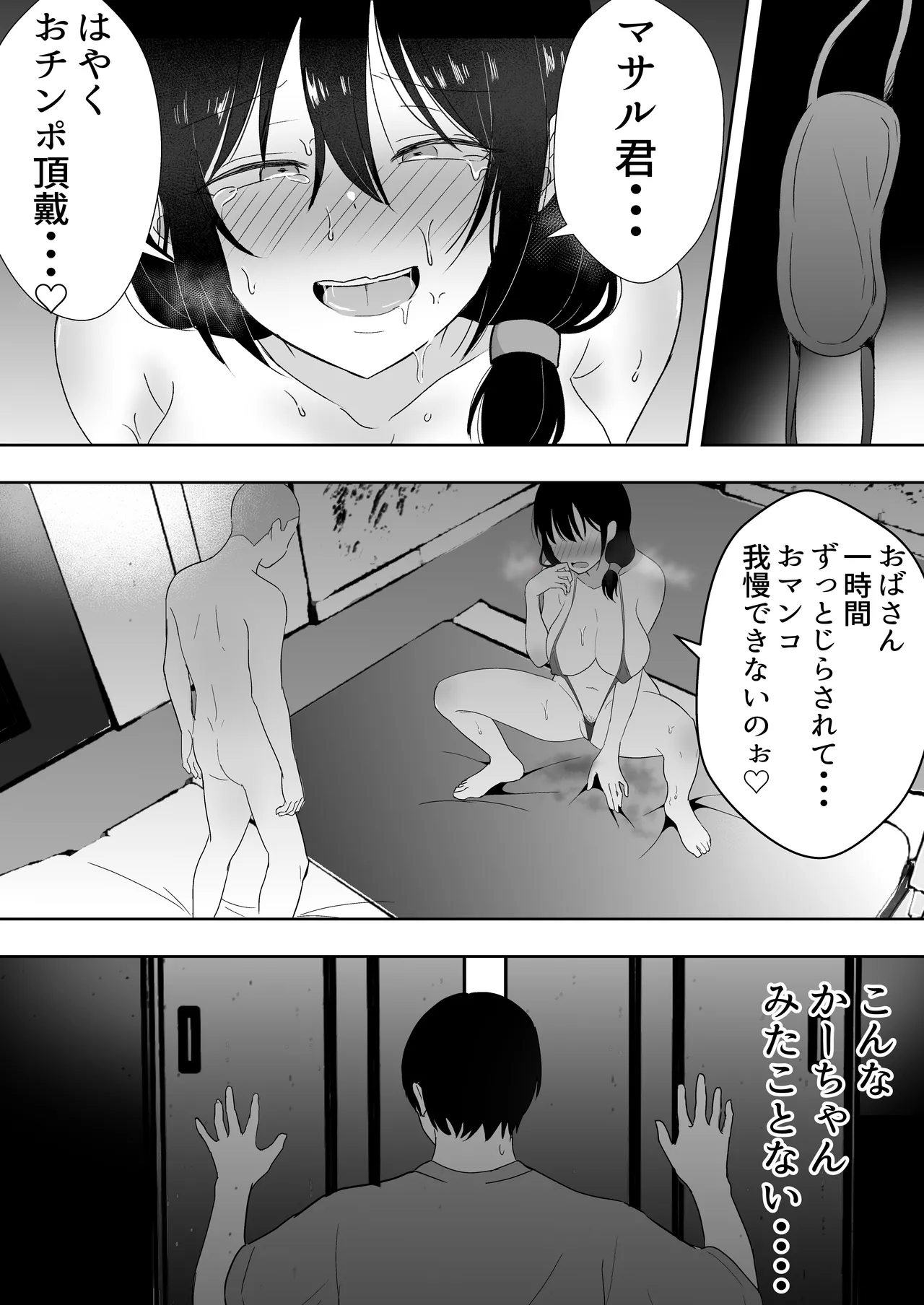 友カノかーちゃん〜総集編〜 Page.204
