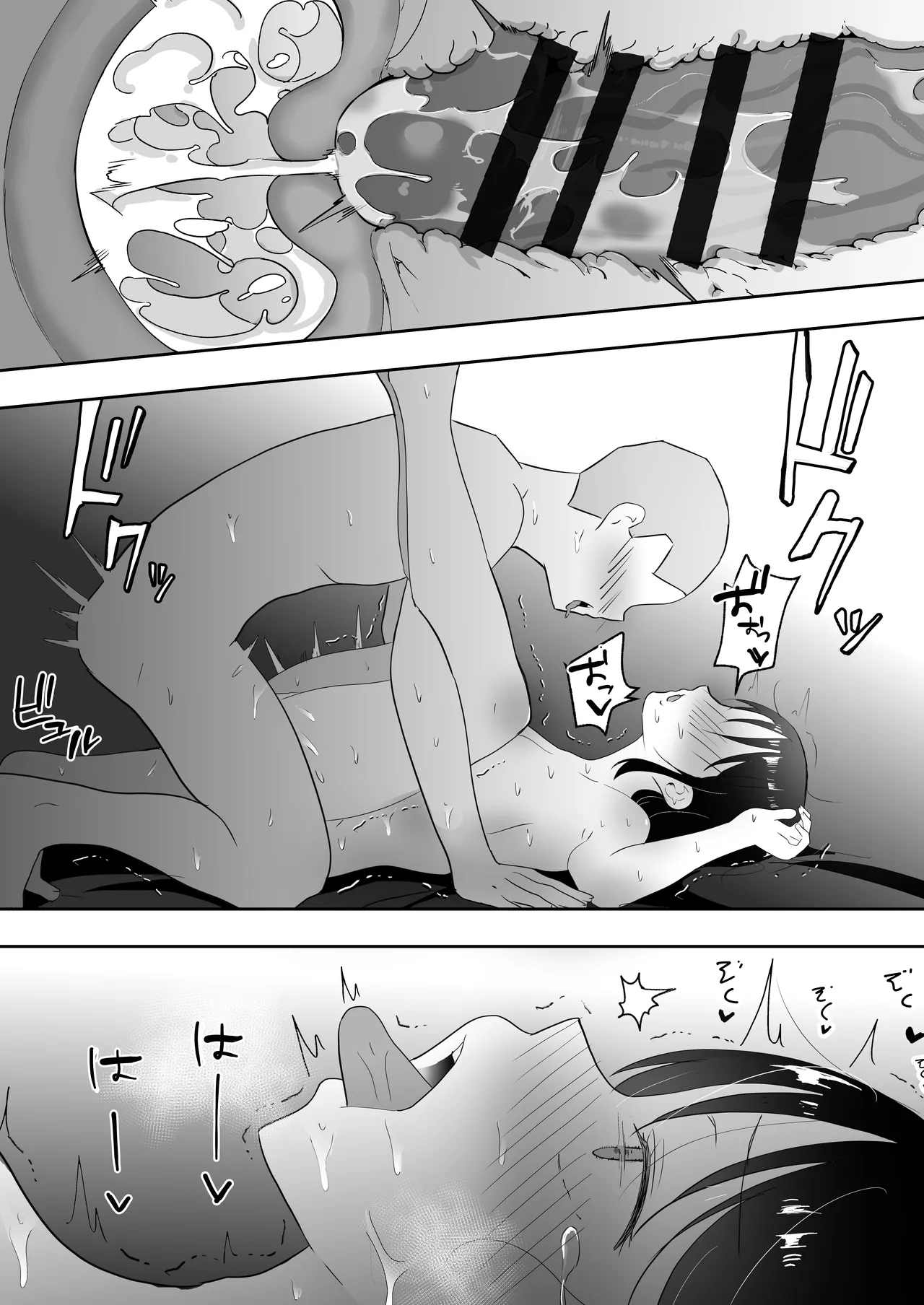友カノかーちゃん〜総集編〜 Page.240
