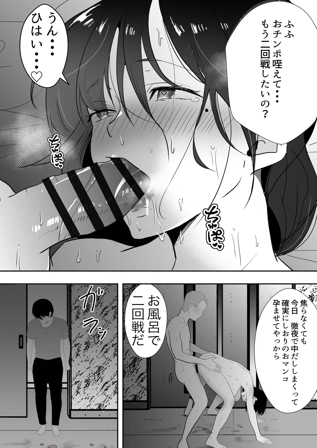 友カノかーちゃん〜総集編〜 Page.242