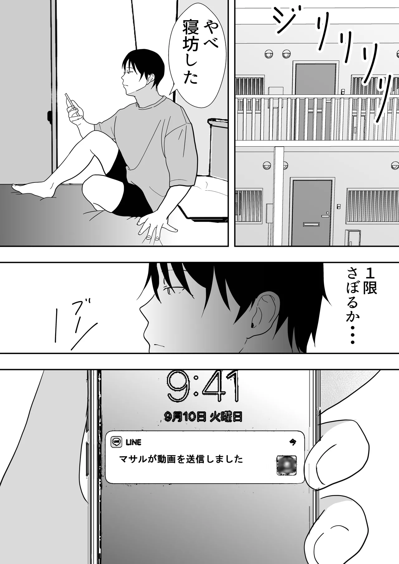 友カノかーちゃん〜総集編〜 Page.245