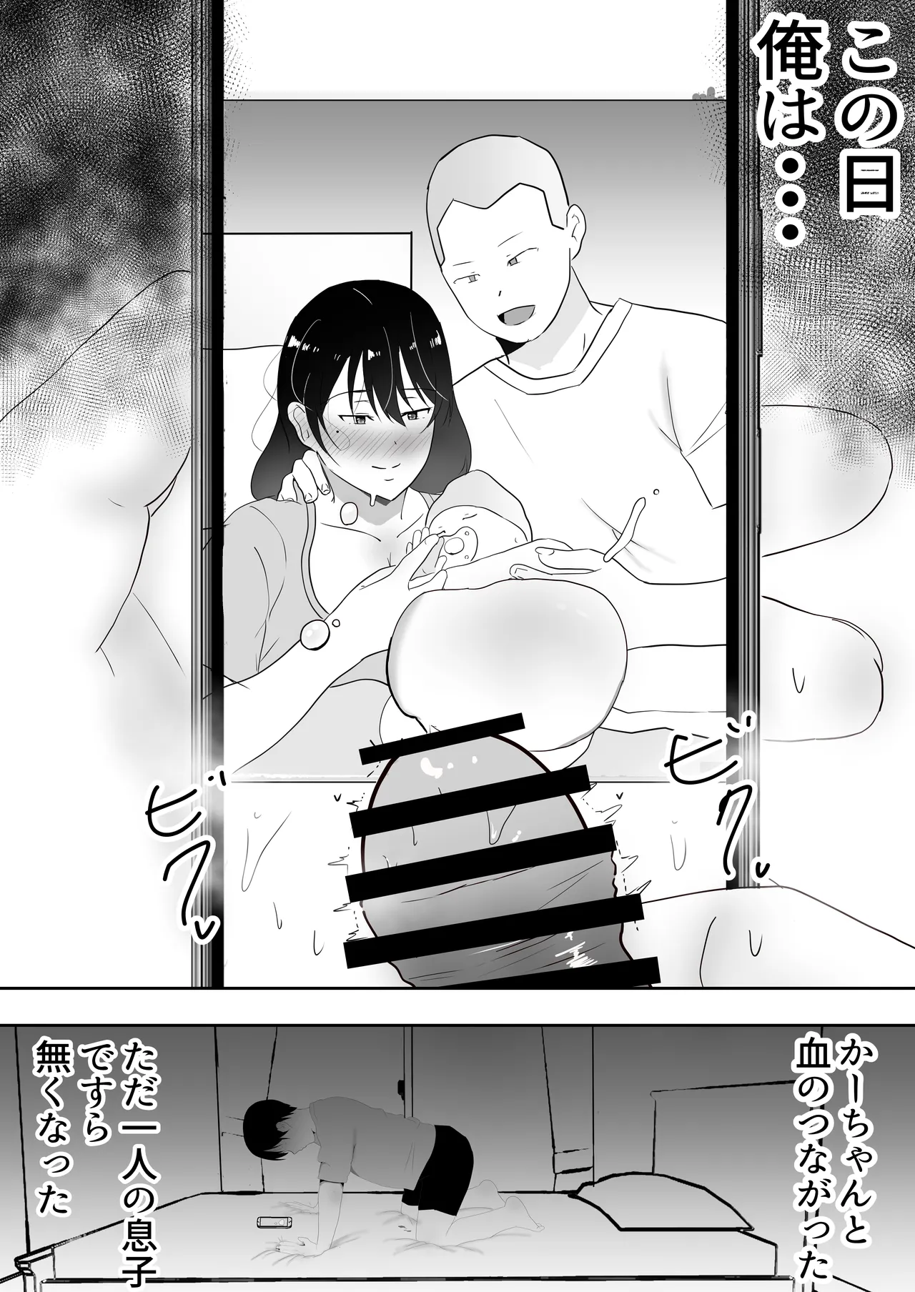 友カノかーちゃん〜総集編〜 Page.249