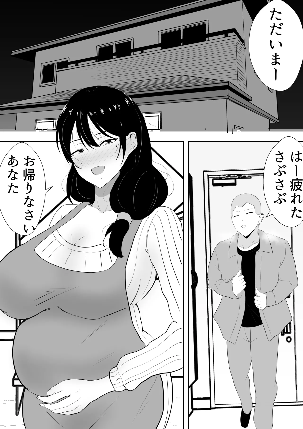 友カノかーちゃん〜総集編〜 Page.257