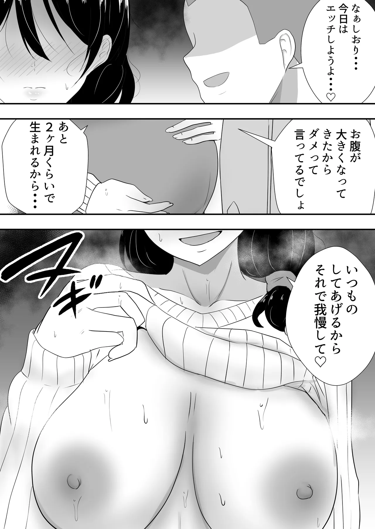 友カノかーちゃん〜総集編〜 Page.260