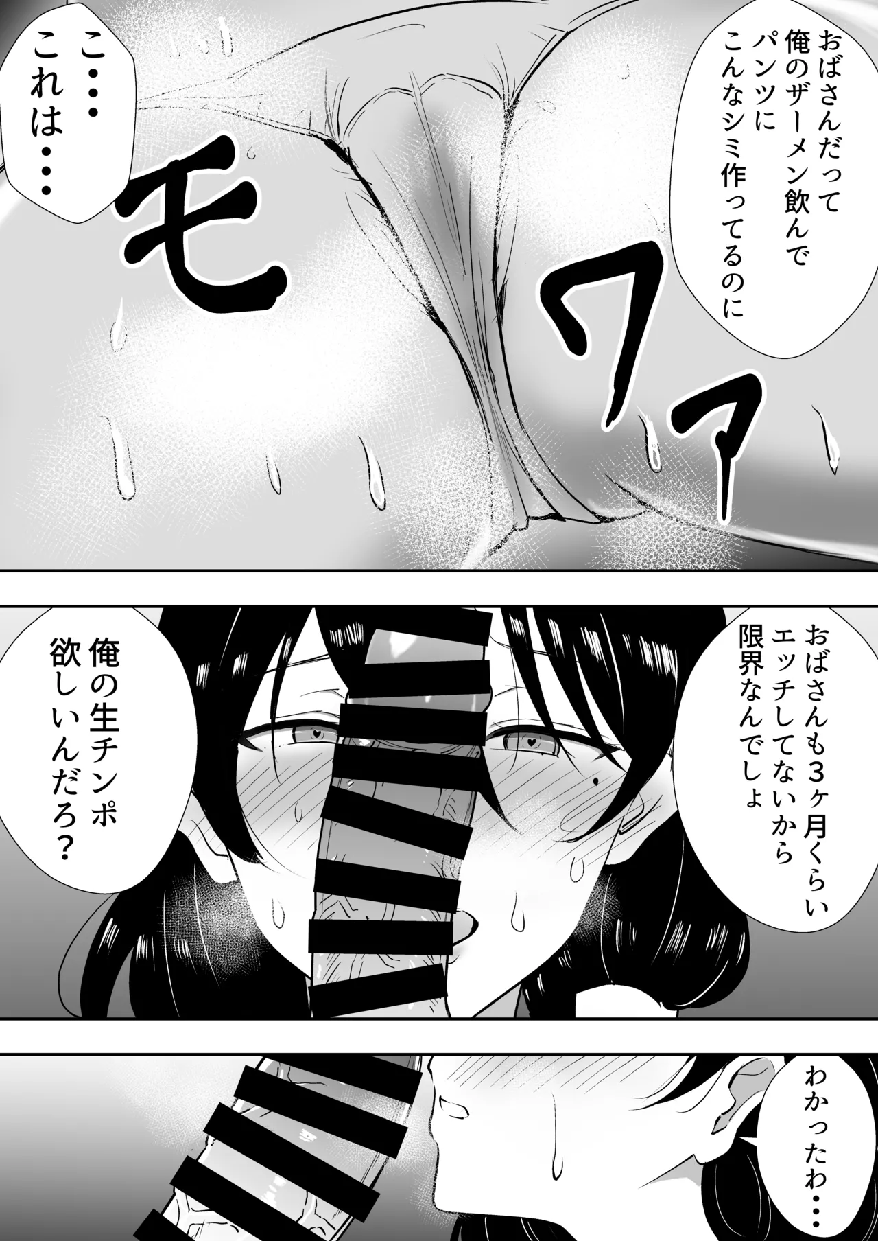 友カノかーちゃん〜総集編〜 Page.266