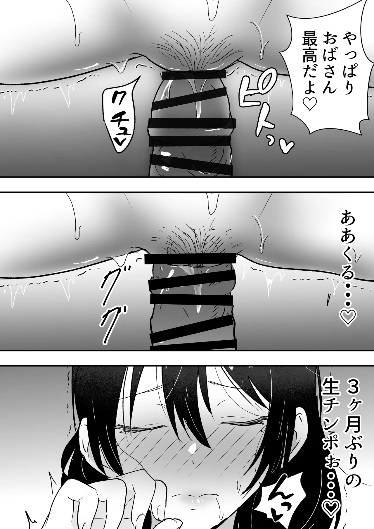 友カノかーちゃん〜総集編〜 Page.269