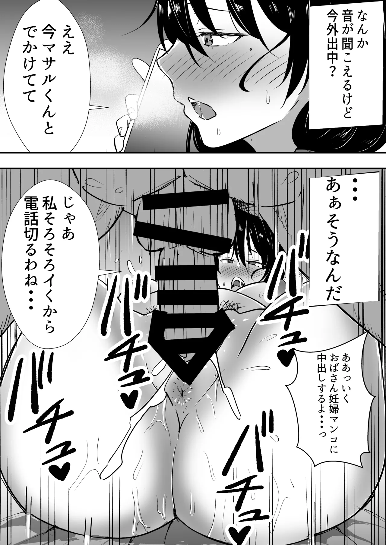友カノかーちゃん〜総集編〜 Page.276