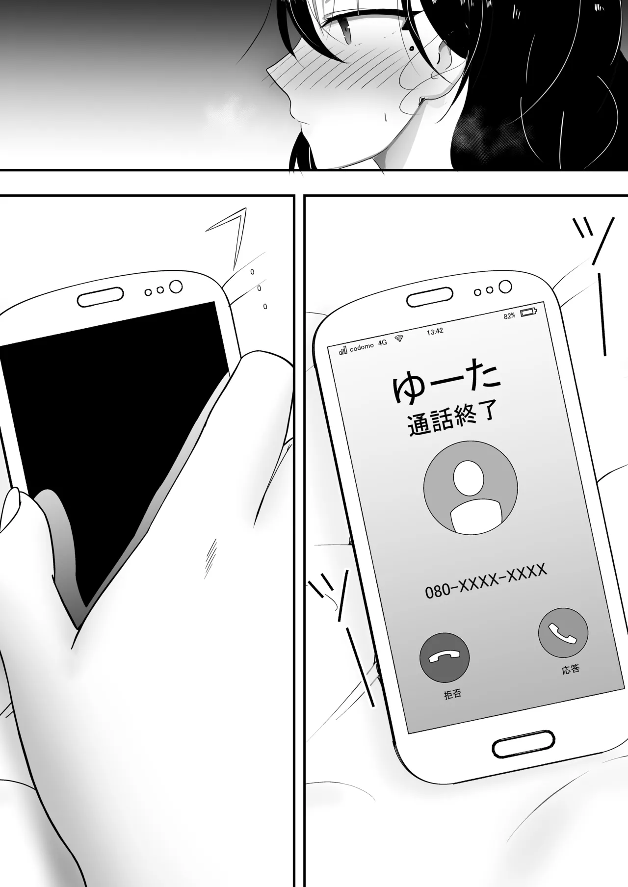 友カノかーちゃん〜総集編〜 Page.281