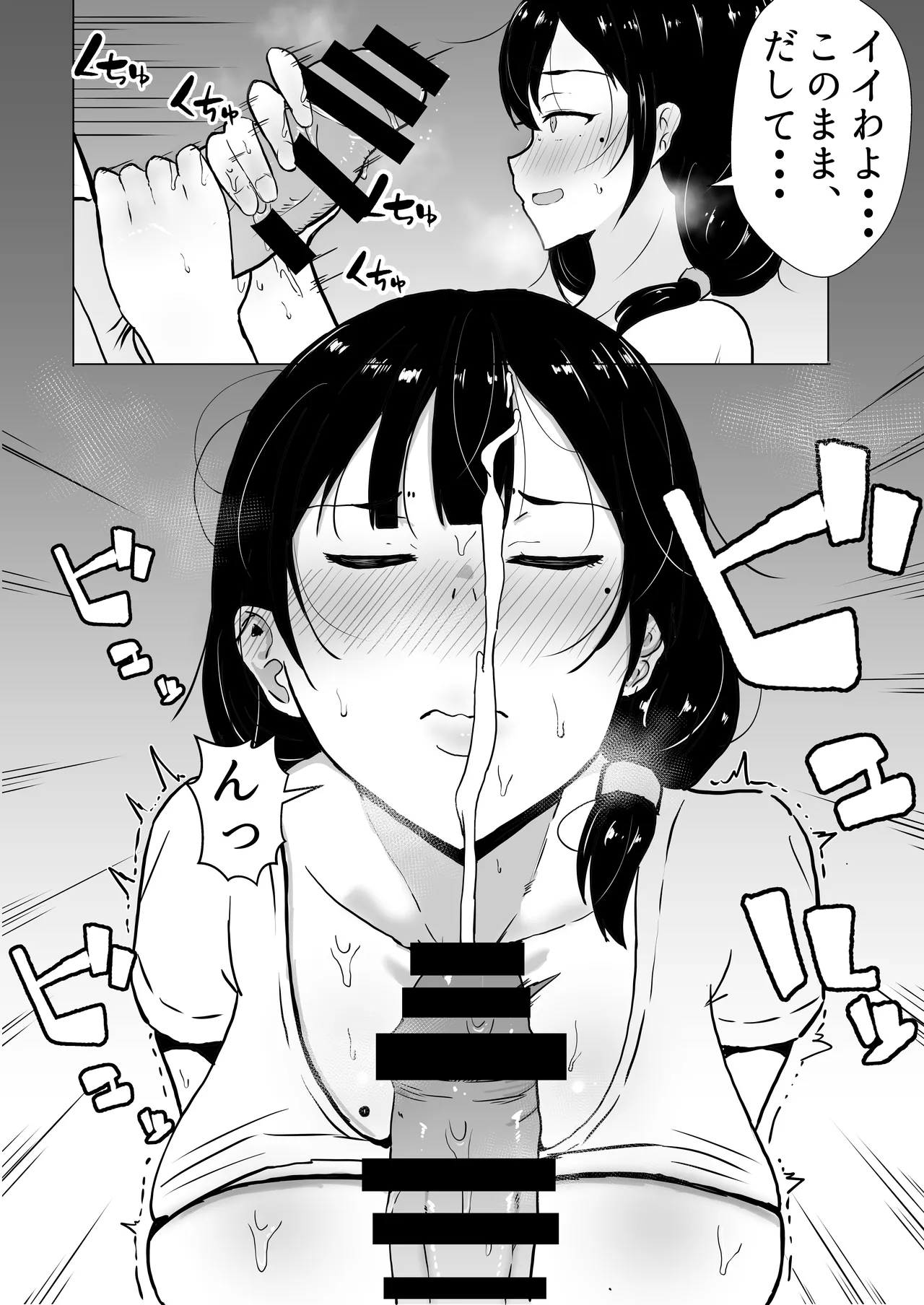 友カノかーちゃん〜総集編〜 Page.29