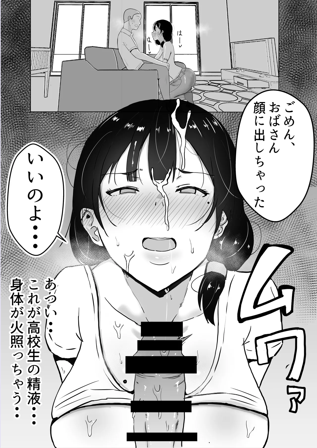 友カノかーちゃん〜総集編〜 Page.30