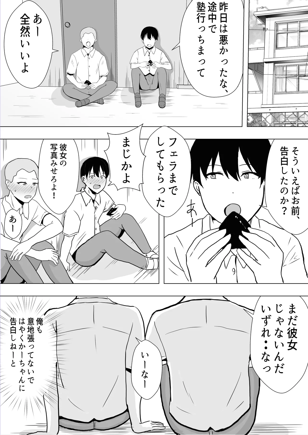 友カノかーちゃん〜総集編〜 Page.45
