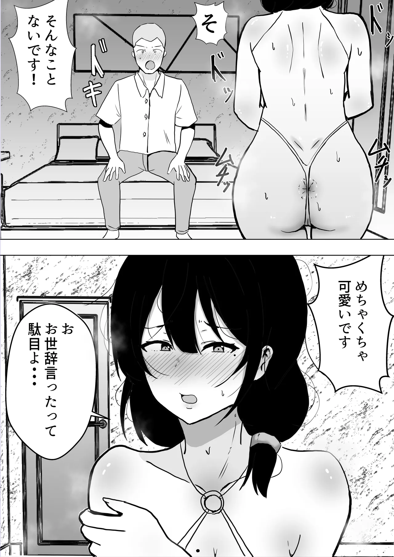 友カノかーちゃん〜総集編〜 Page.47
