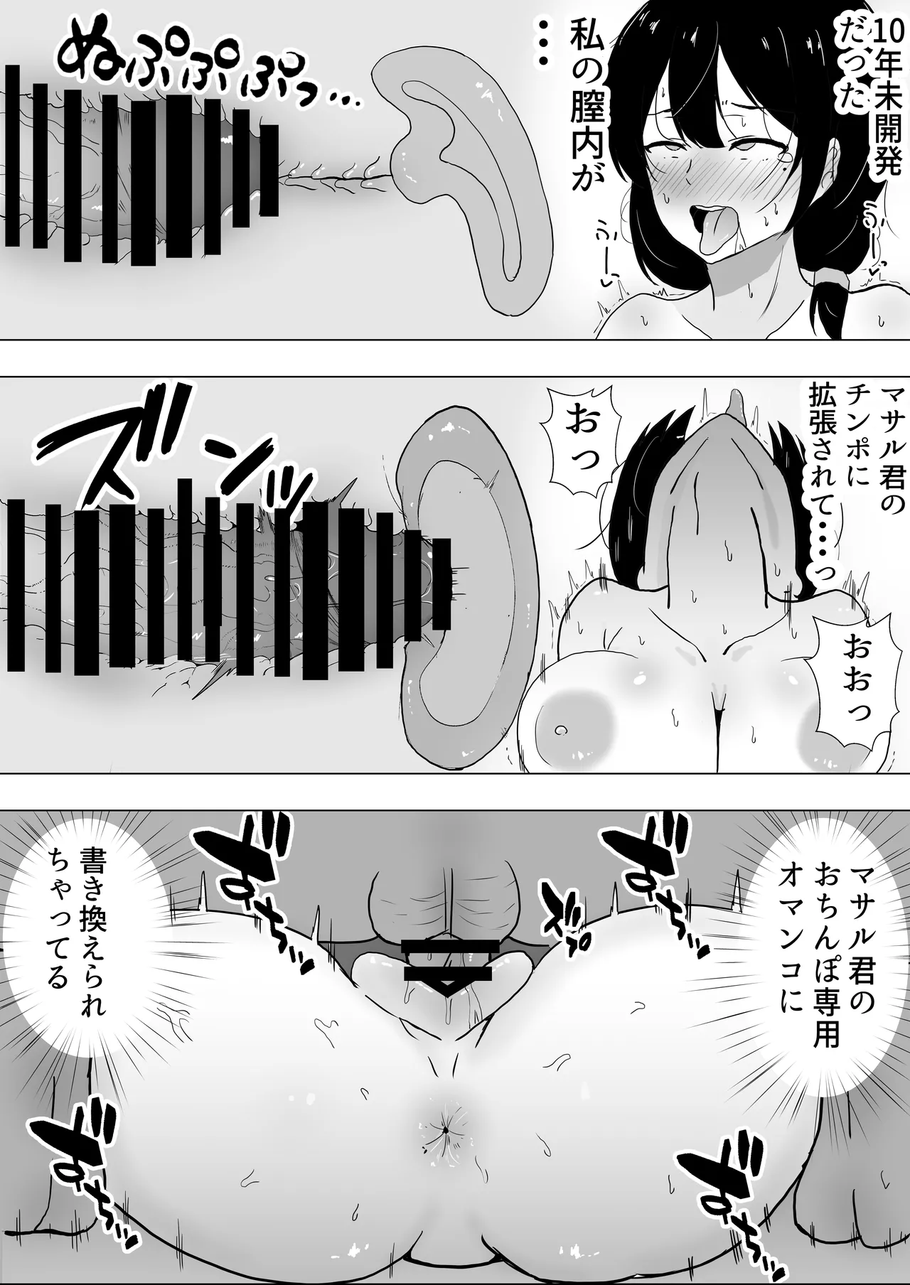 友カノかーちゃん〜総集編〜 Page.55