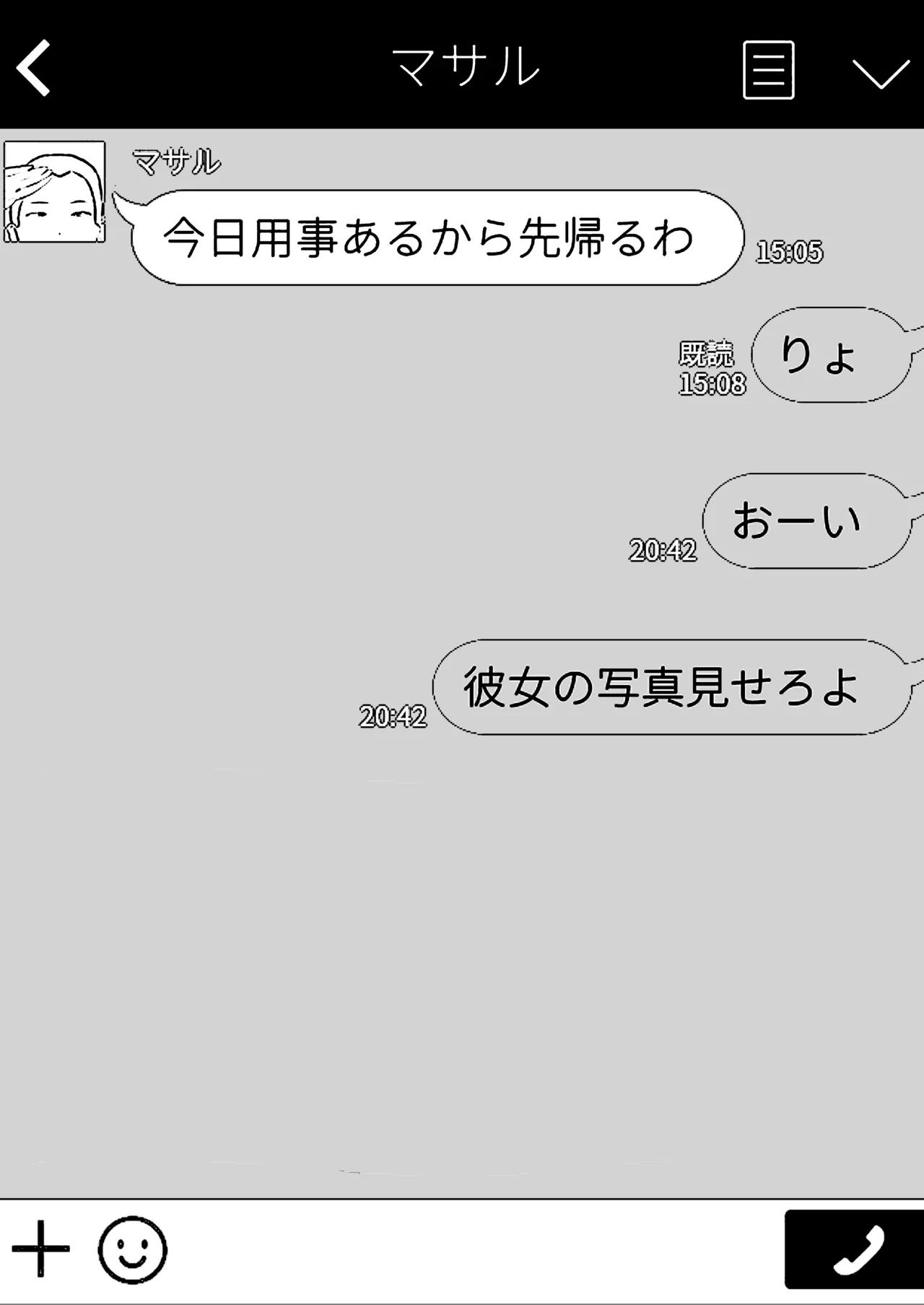 友カノかーちゃん〜総集編〜 Page.64