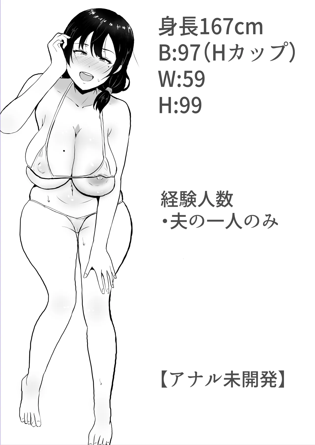 友カノかーちゃん〜総集編〜 Page.9