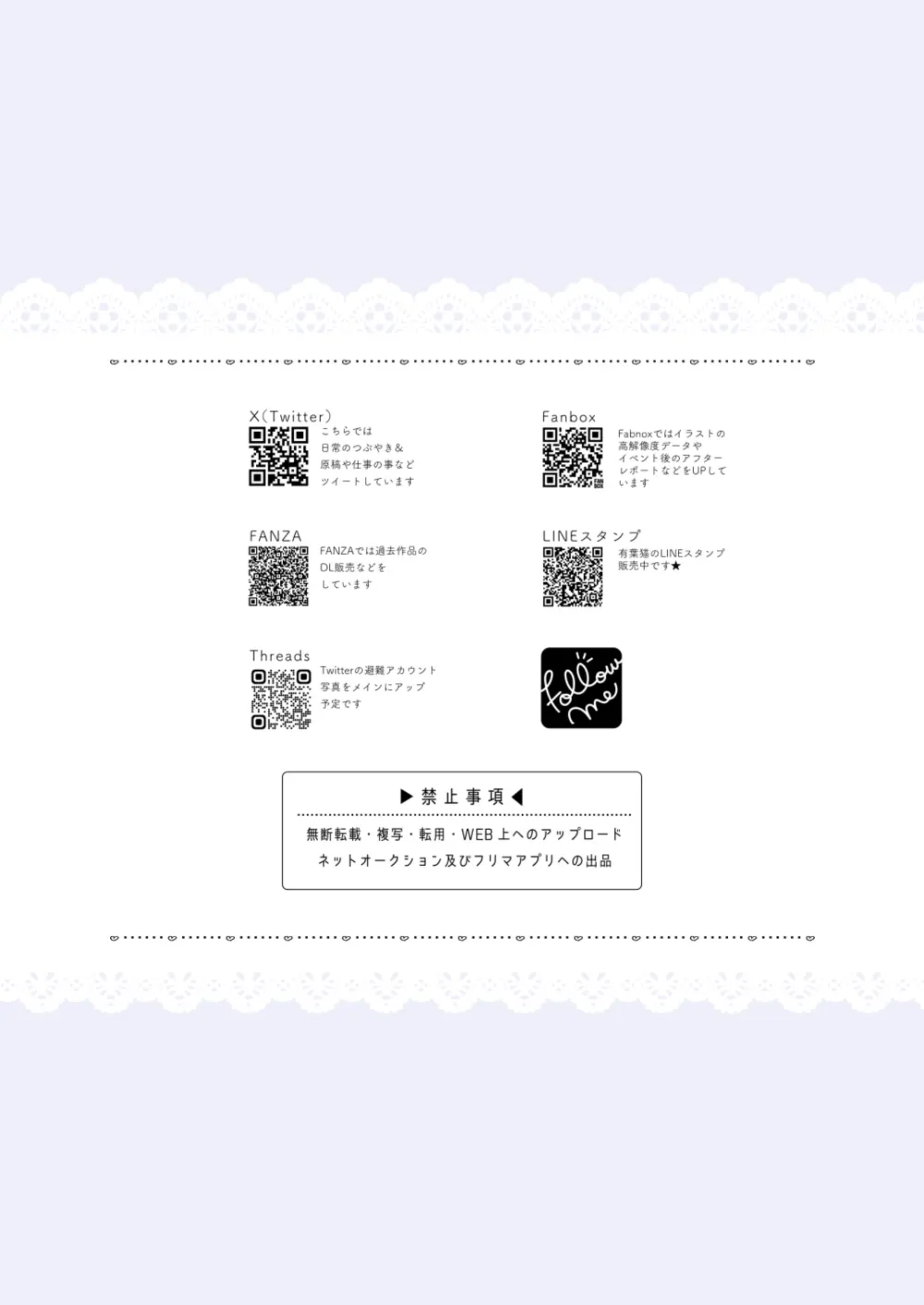 先生って…やっぱり胸好きですよね？ Page.28