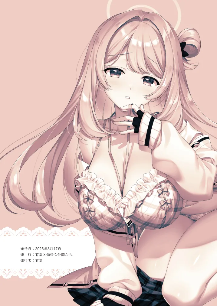 先生って…やっぱり胸好きですよね？ Page.29
