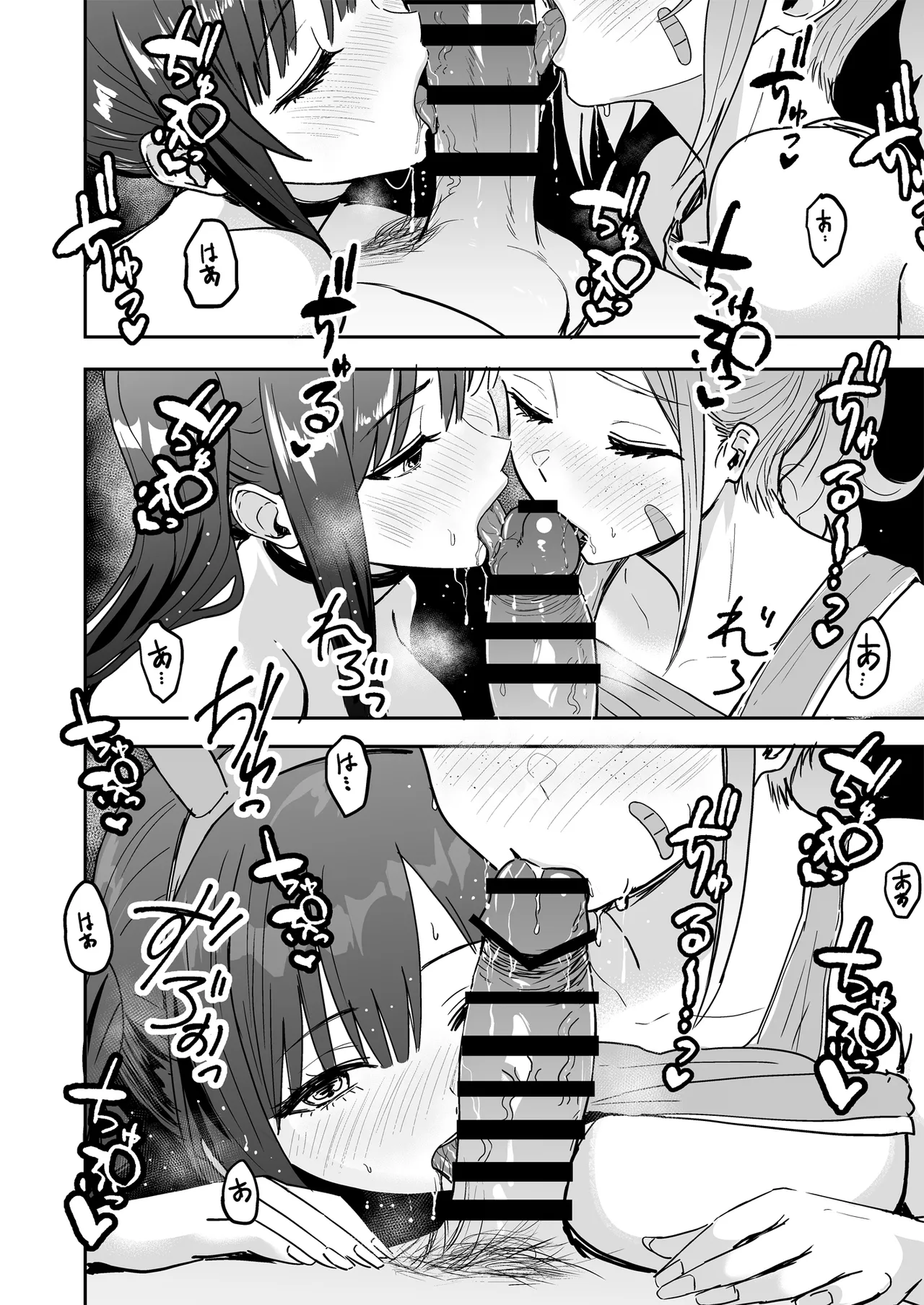 ギャルとめっちゃ生ハメ中出しえっちするハナシ #6.5 Page.14
