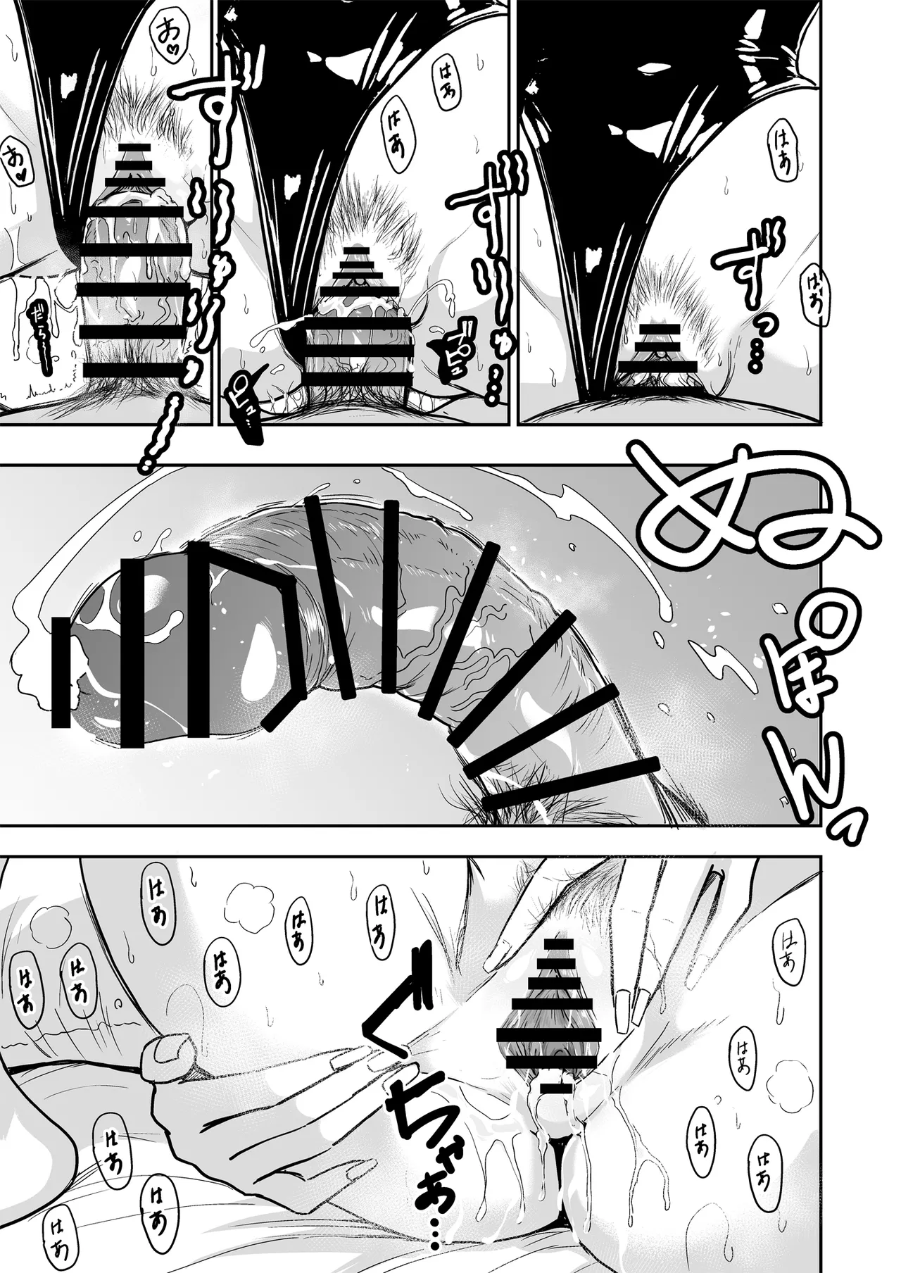 ギャルとめっちゃ生ハメ中出しえっちするハナシ #6.5 Page.31