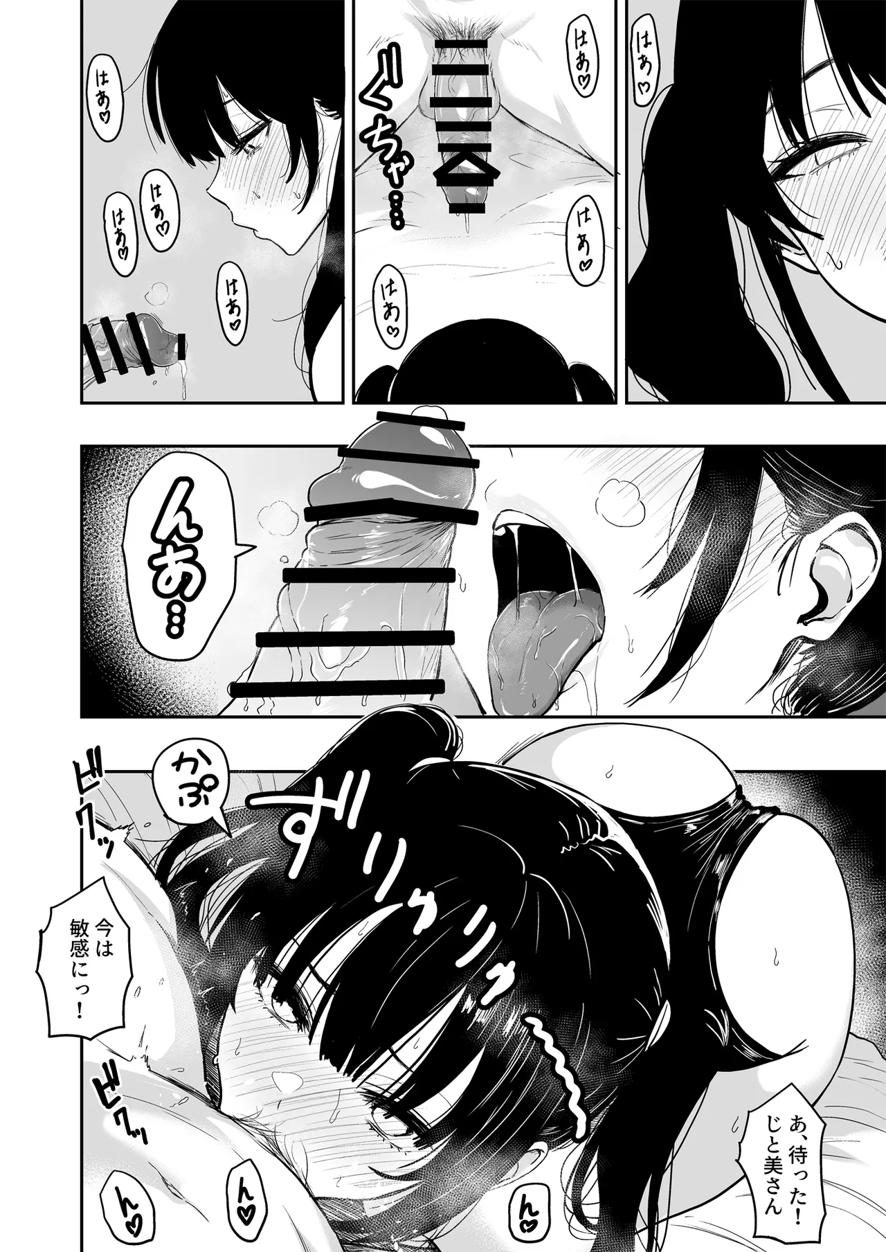 ギャルとめっちゃ生ハメ中出しえっちするハナシ #6.5 Page.32