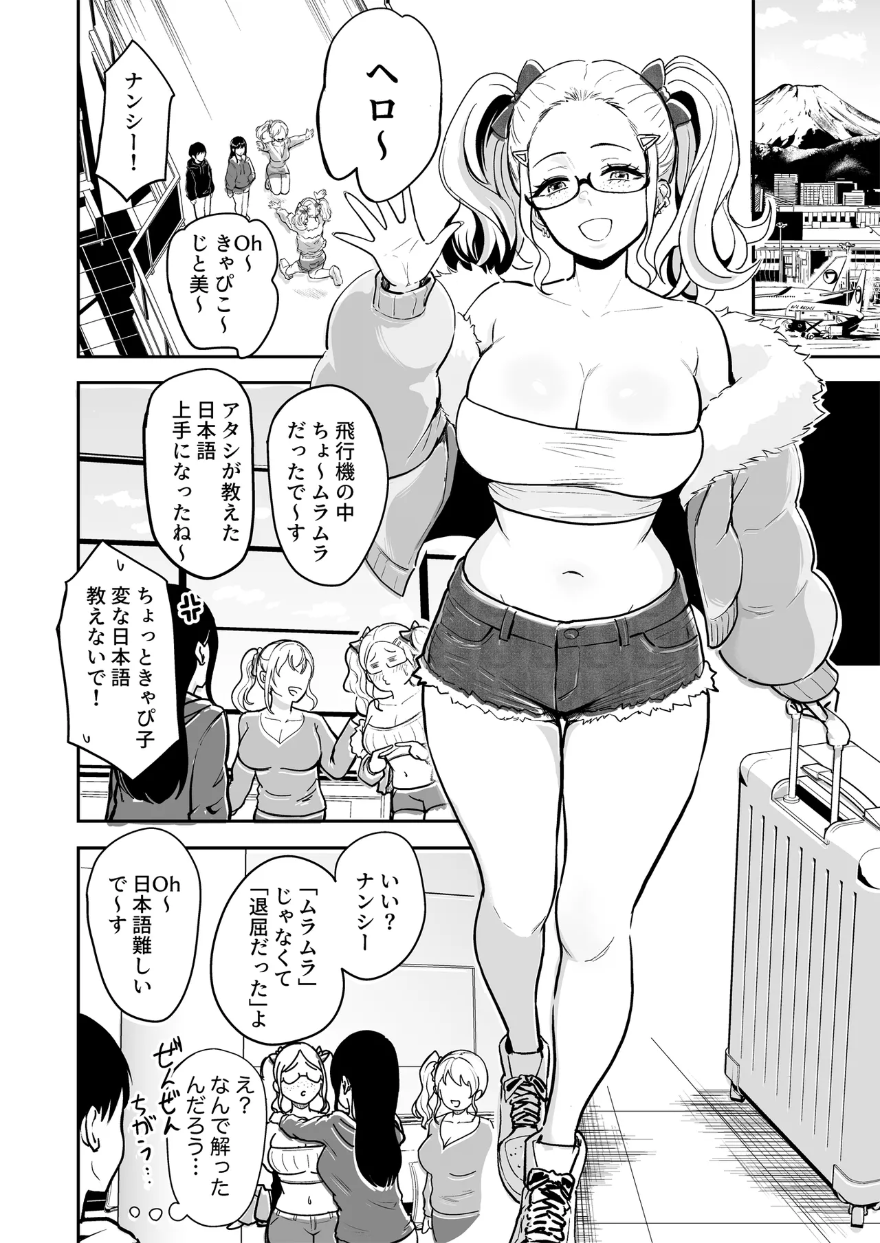 ギャルとめっちゃ生ハメ中出しえっちするハナシ #6.5 Page.4