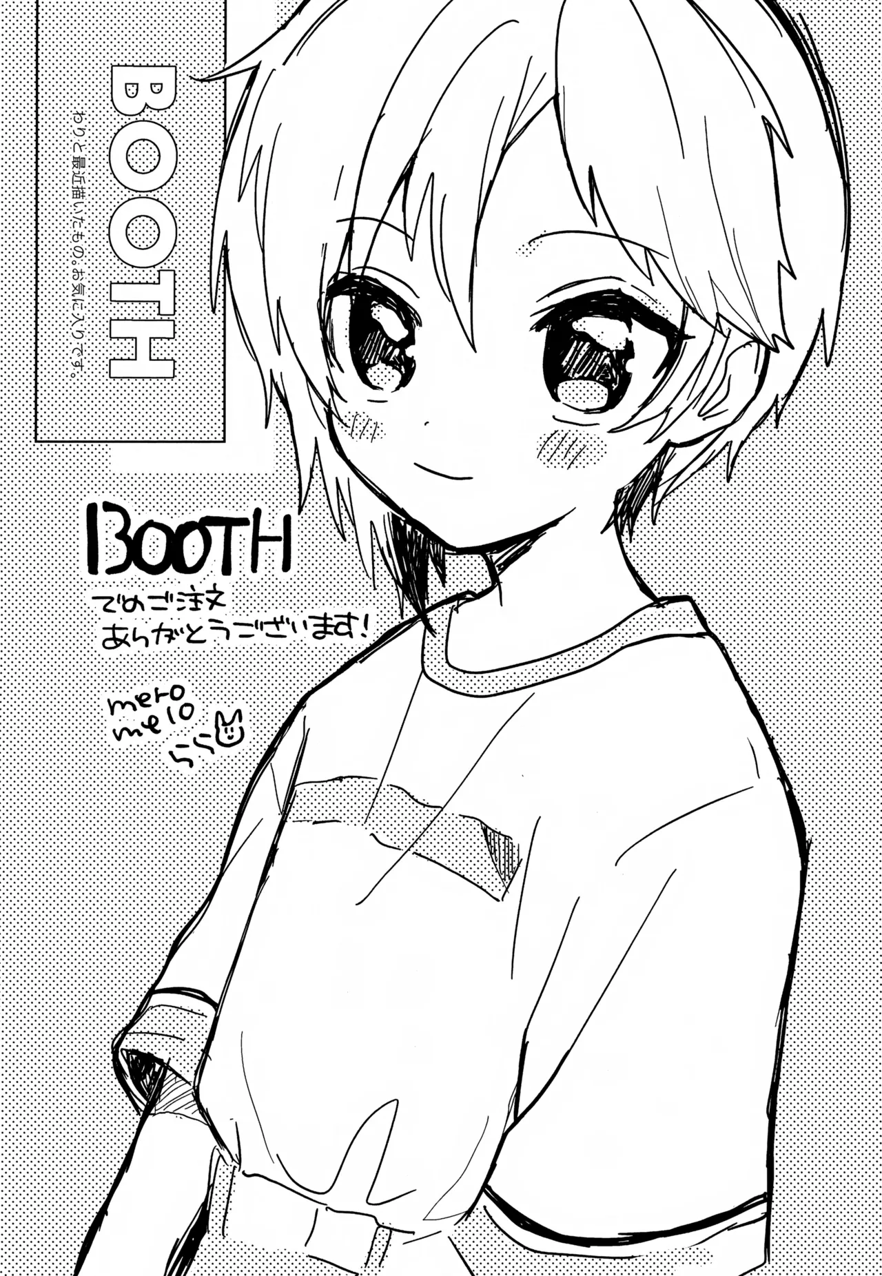 なずなと1～6再録 Page.114