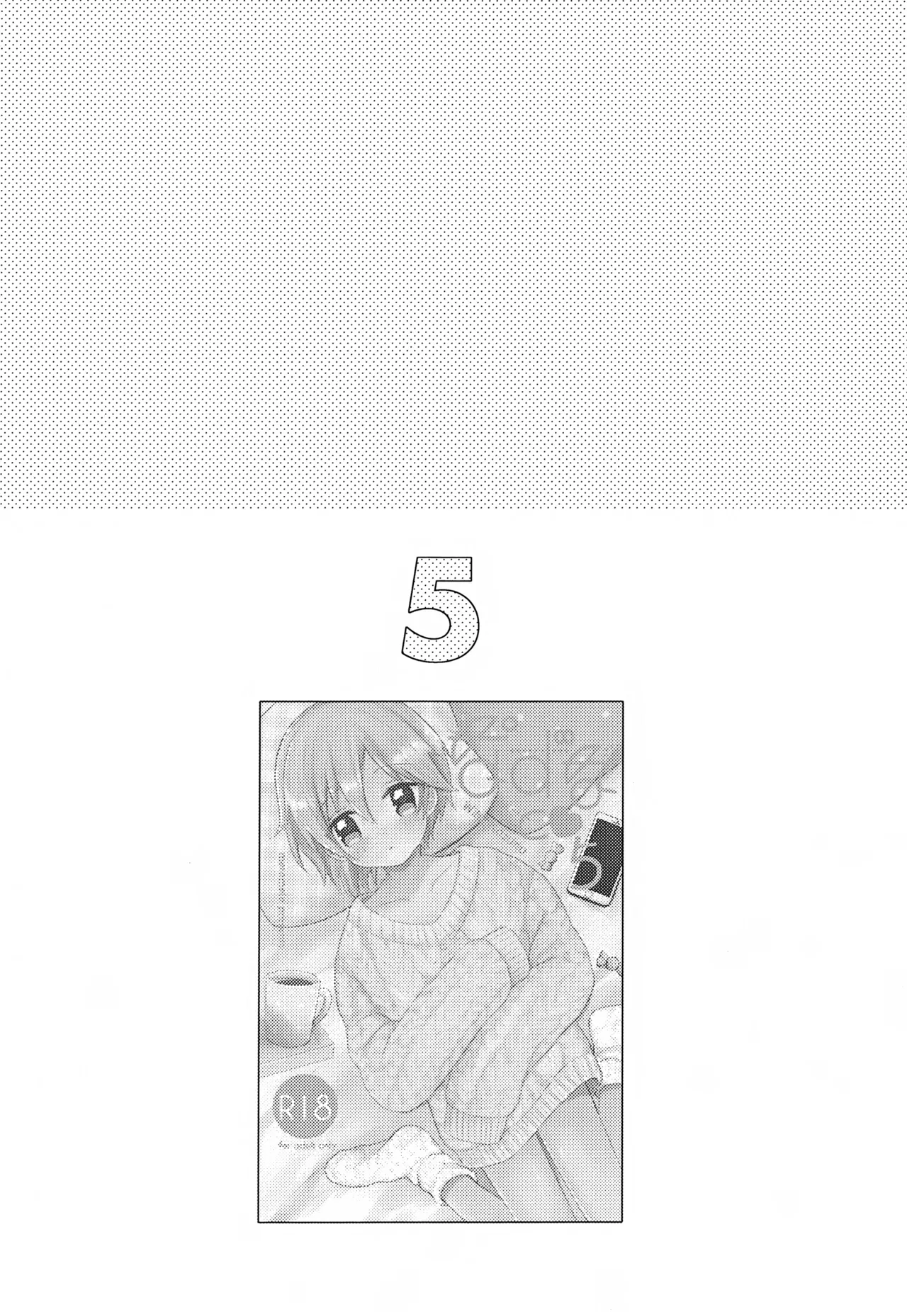 なずなと1～6再録 Page.80