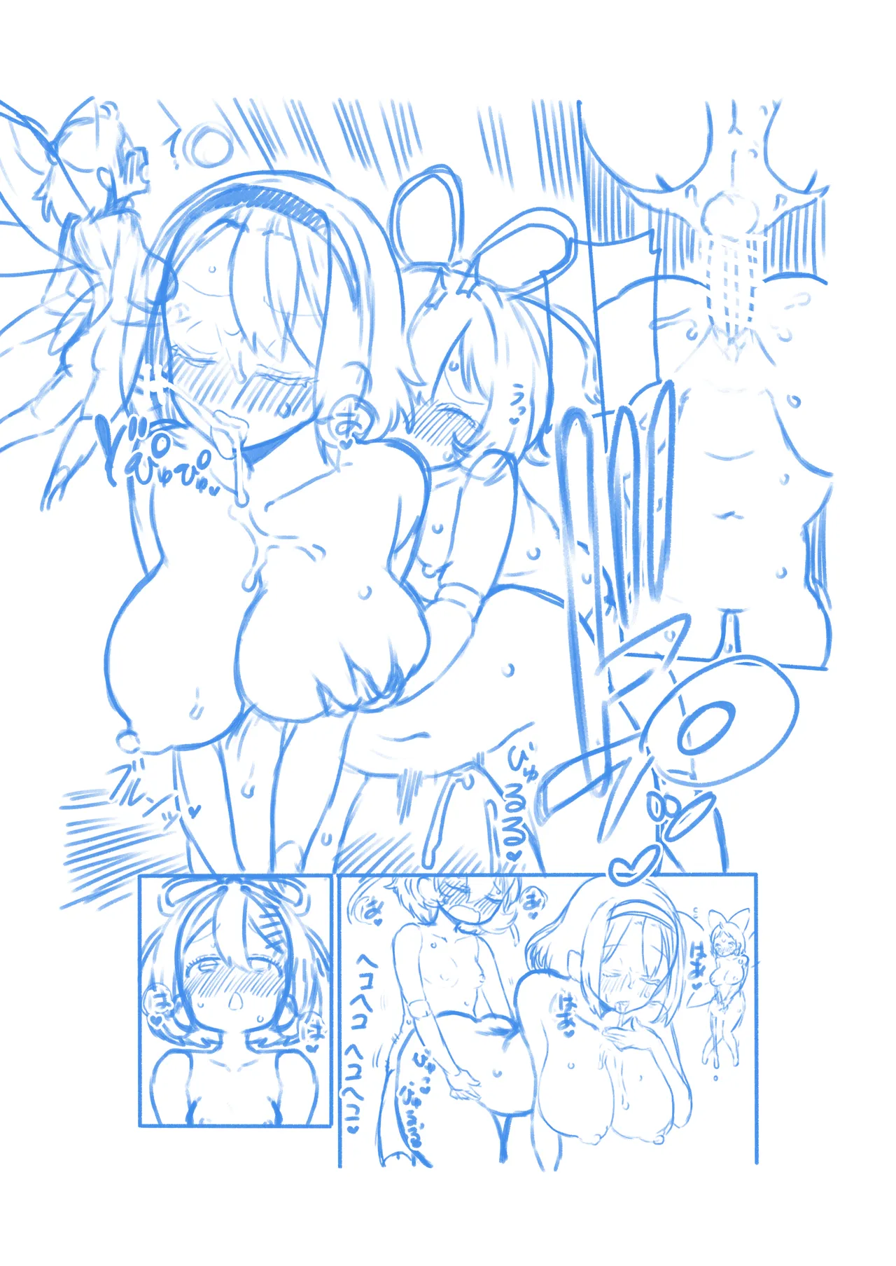 アリスのメディスンめんてなんす Page.32