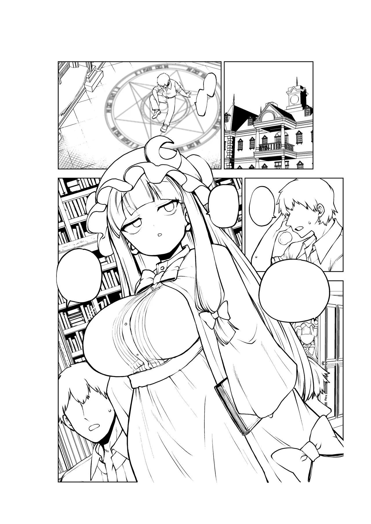 弟子を気遣うパチュリー様 Page.27