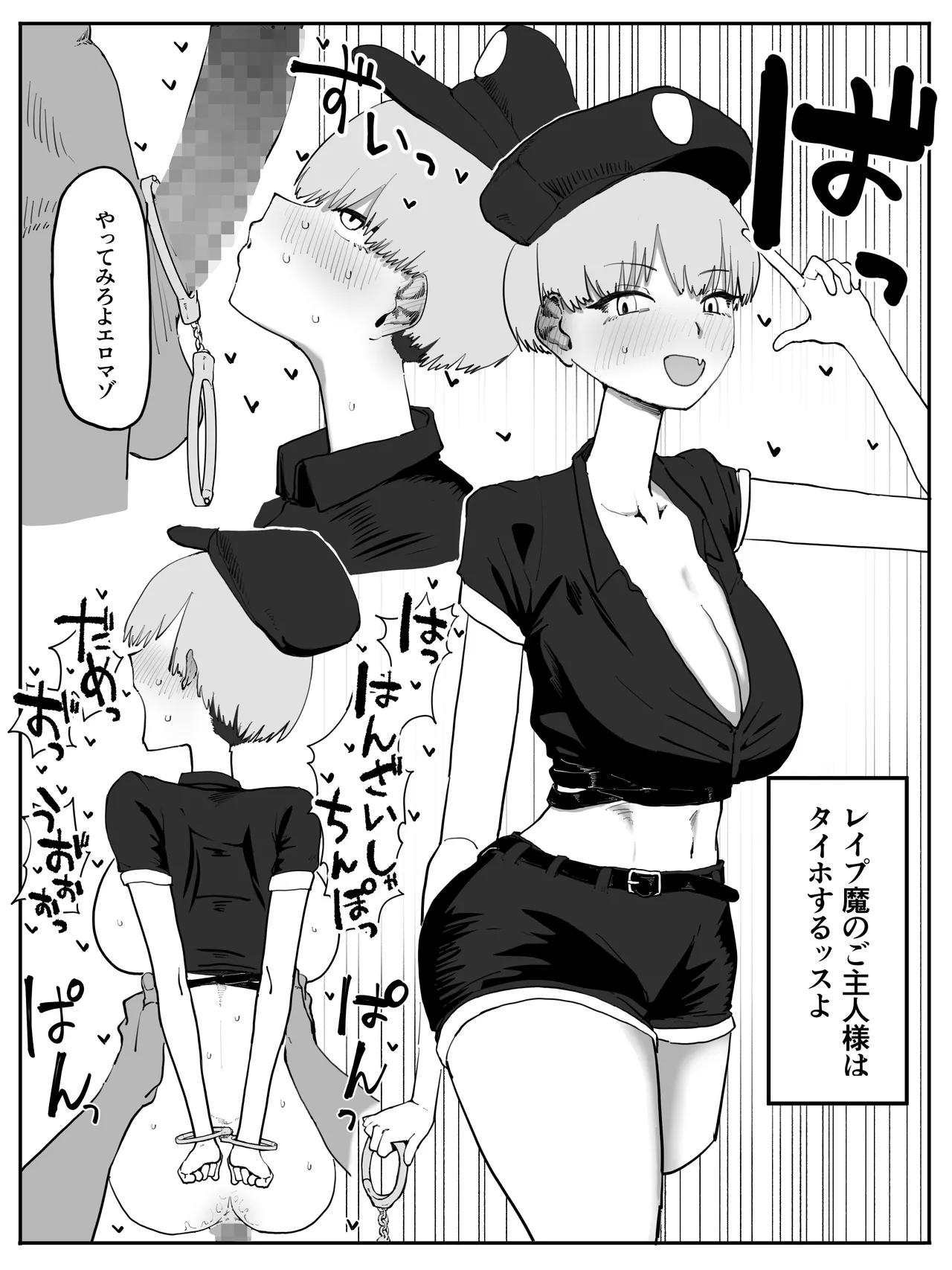 宇崎家ハーレムAV Page.19