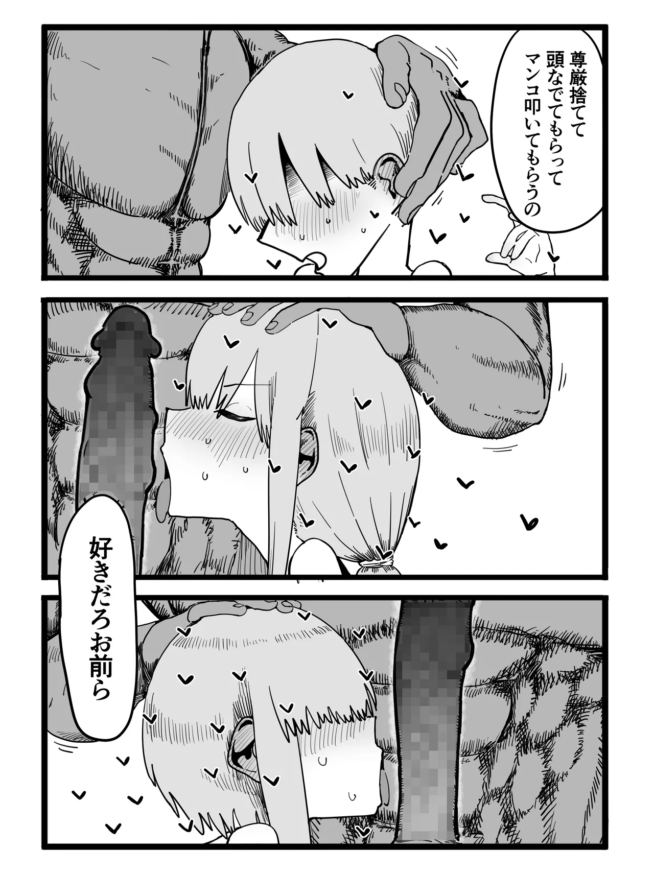 宇崎家ハーレムAV Page.25