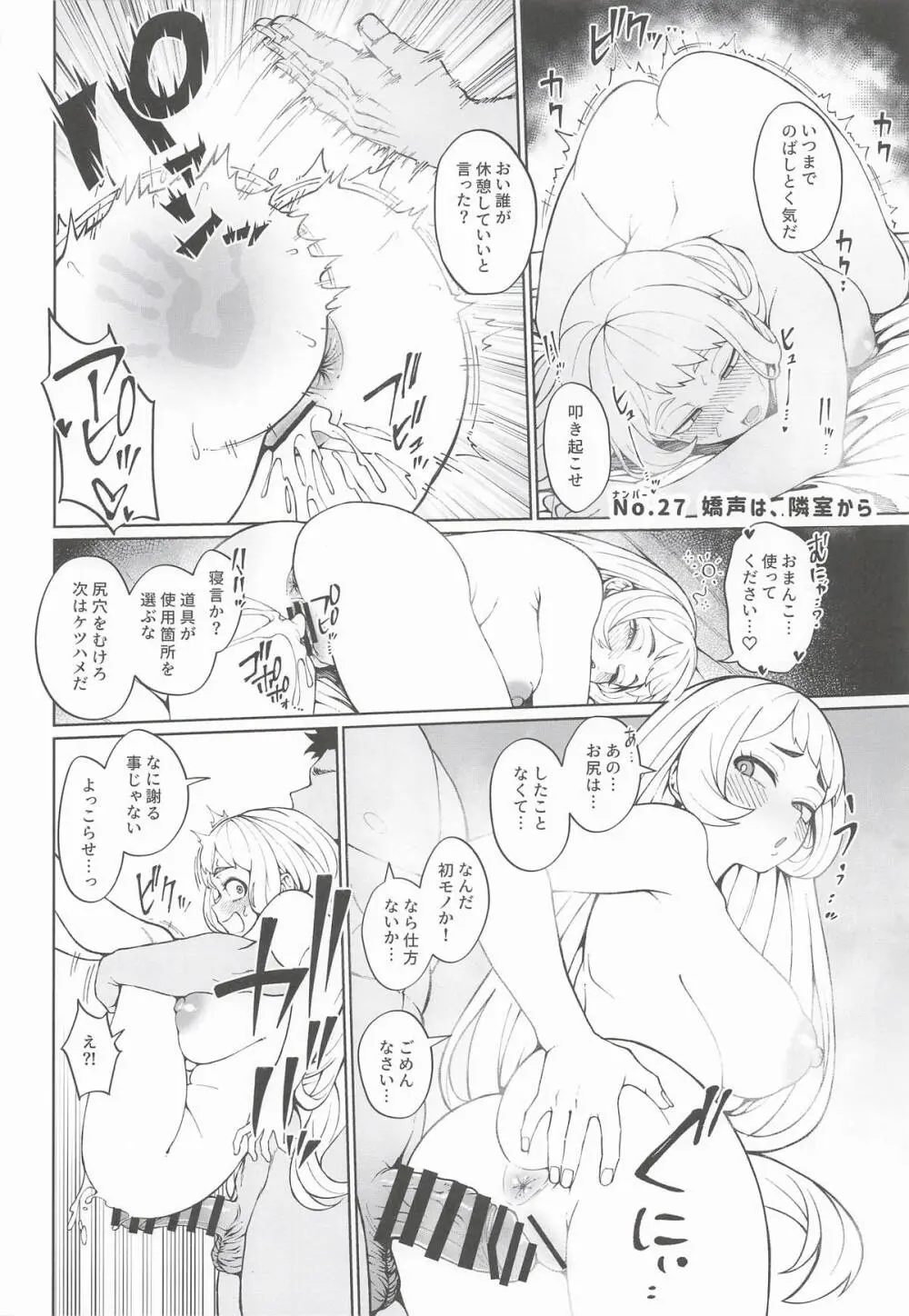 IFと妄想ファンタジア3 Page.13