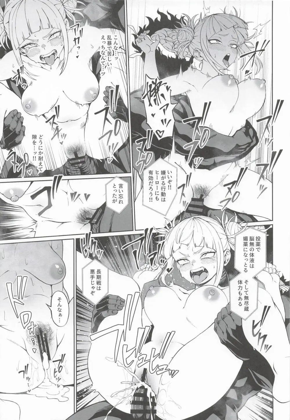IFと妄想ファンタジア3 Page.18