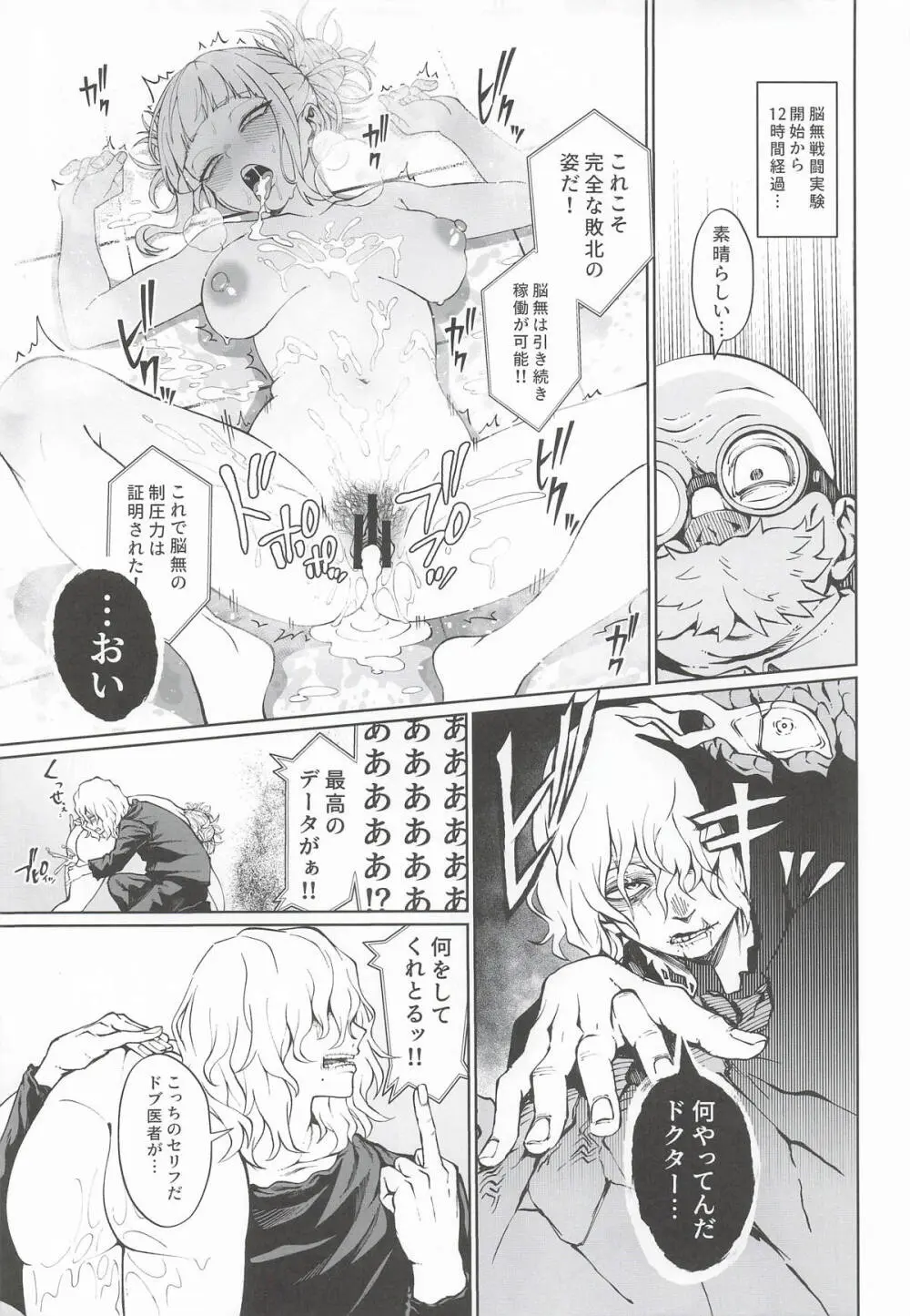 IFと妄想ファンタジア3 Page.20