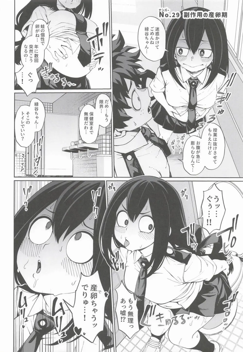 IFと妄想ファンタジア3 Page.21