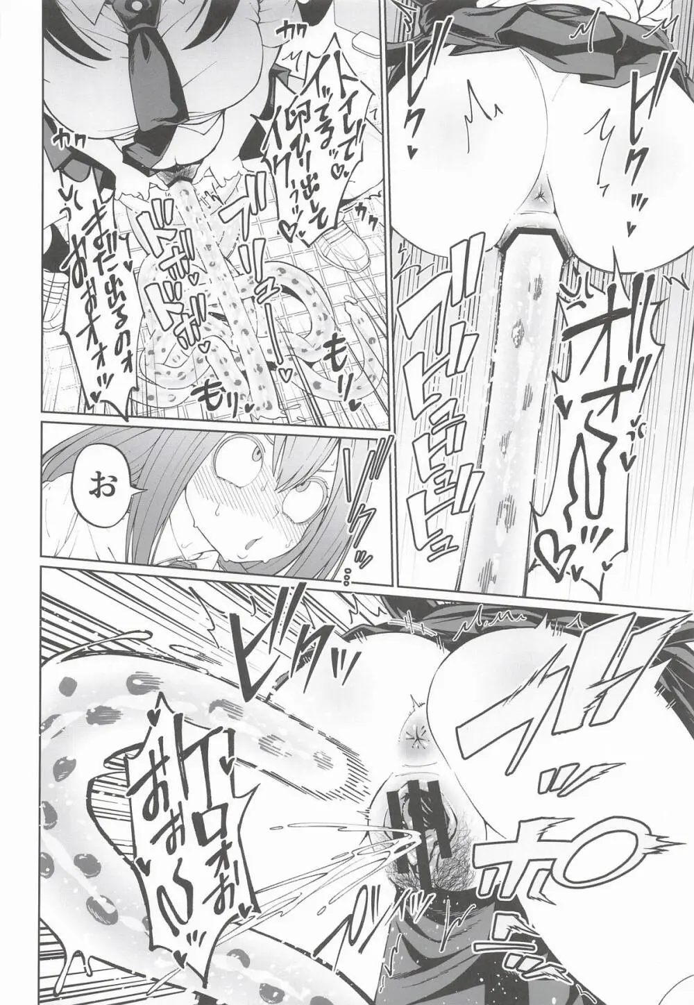 IFと妄想ファンタジア3 Page.23