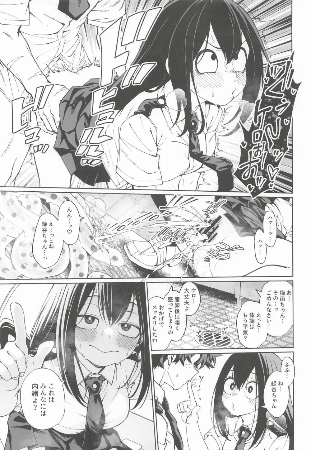 IFと妄想ファンタジア3 Page.26