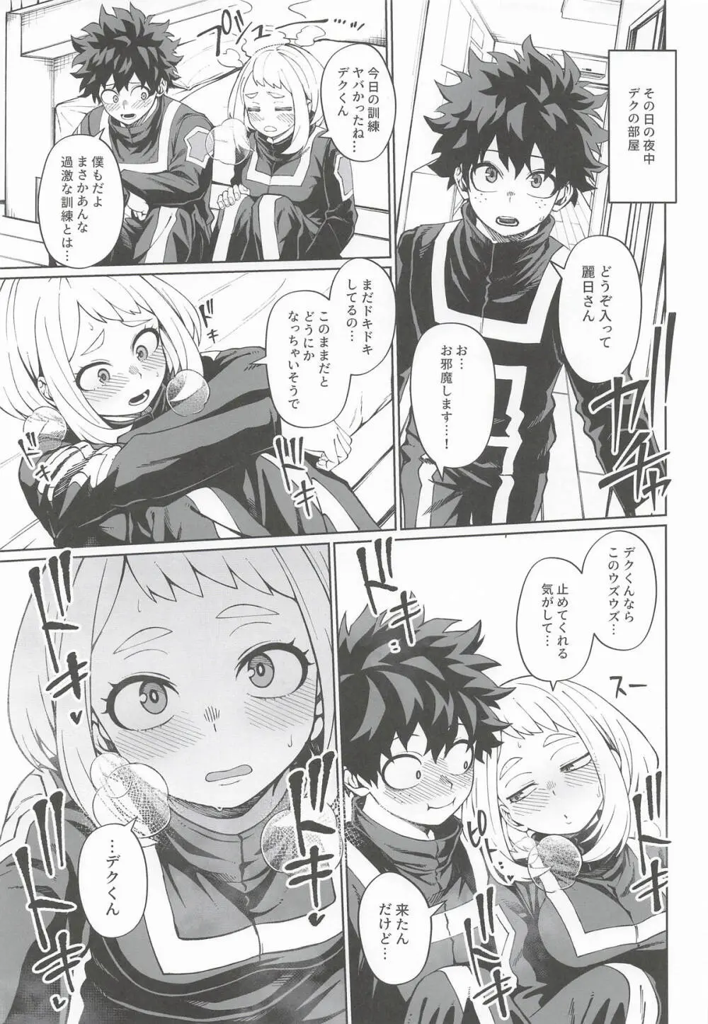 IFと妄想ファンタジア3 Page.40