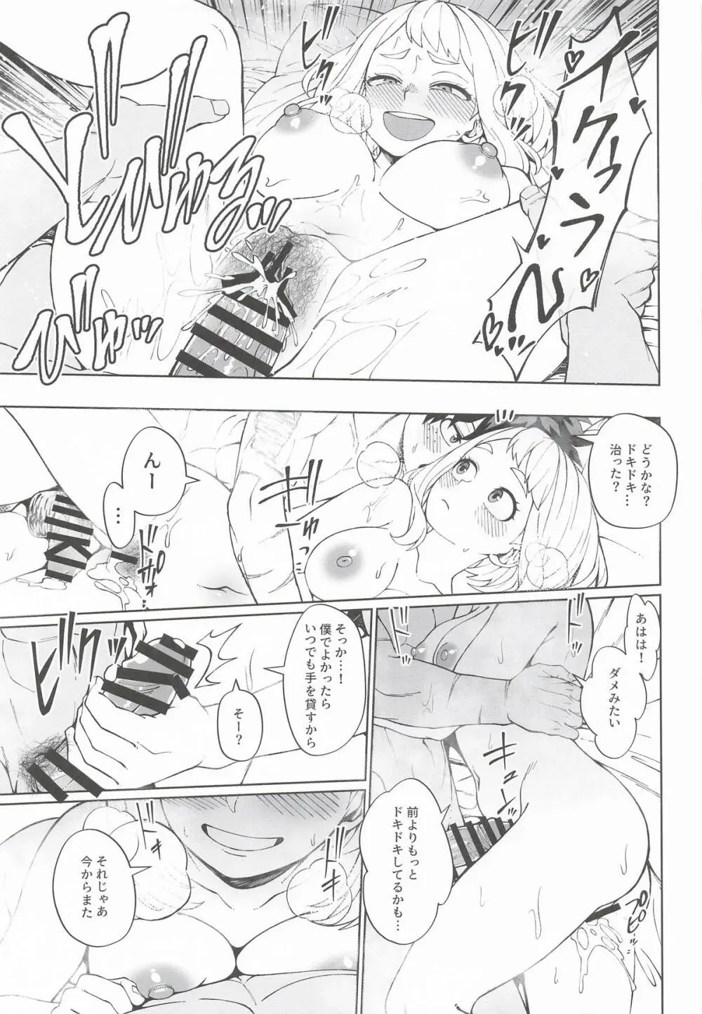 IFと妄想ファンタジア3 Page.44
